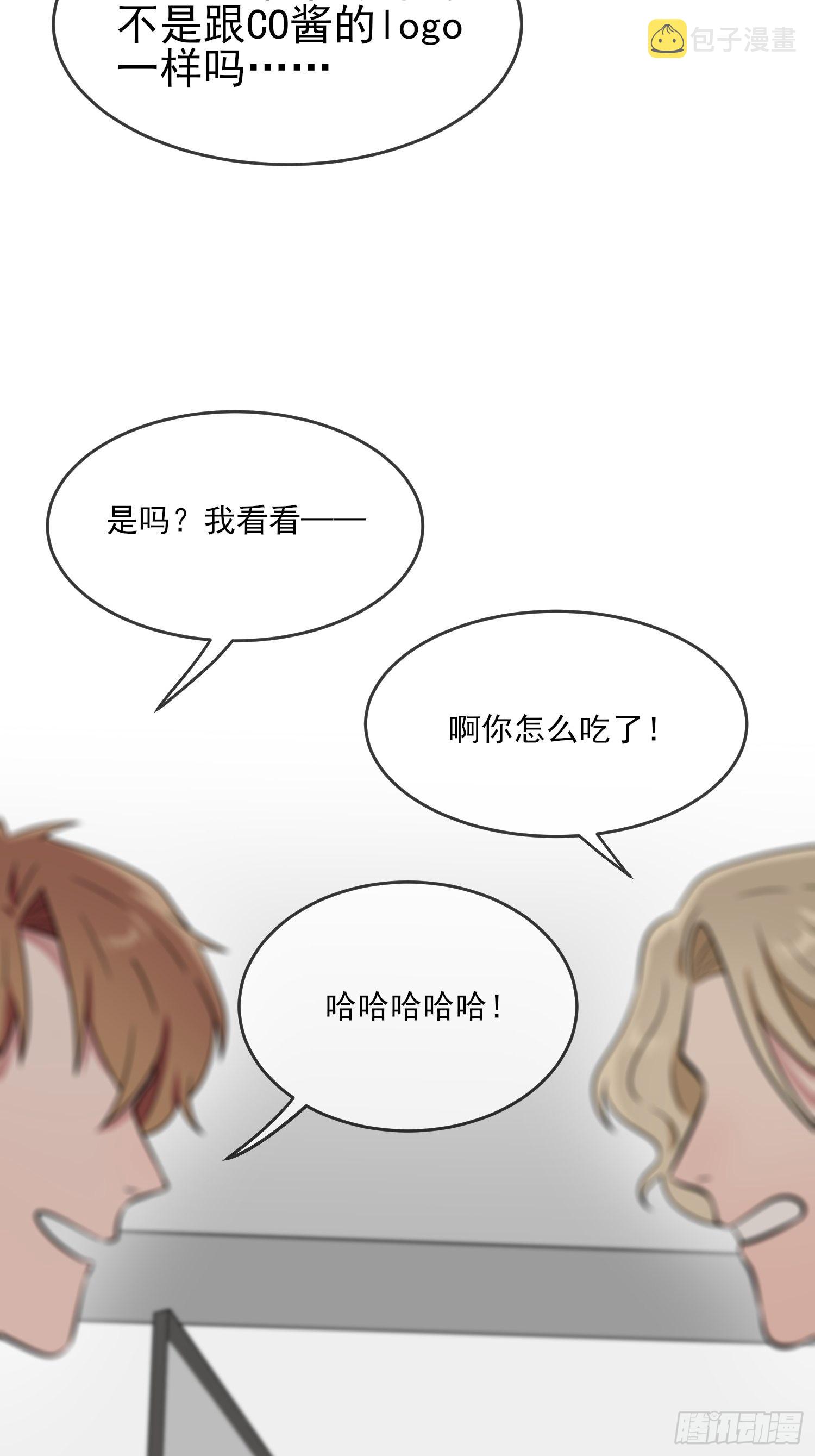 第103话：学生守则让我抱你35