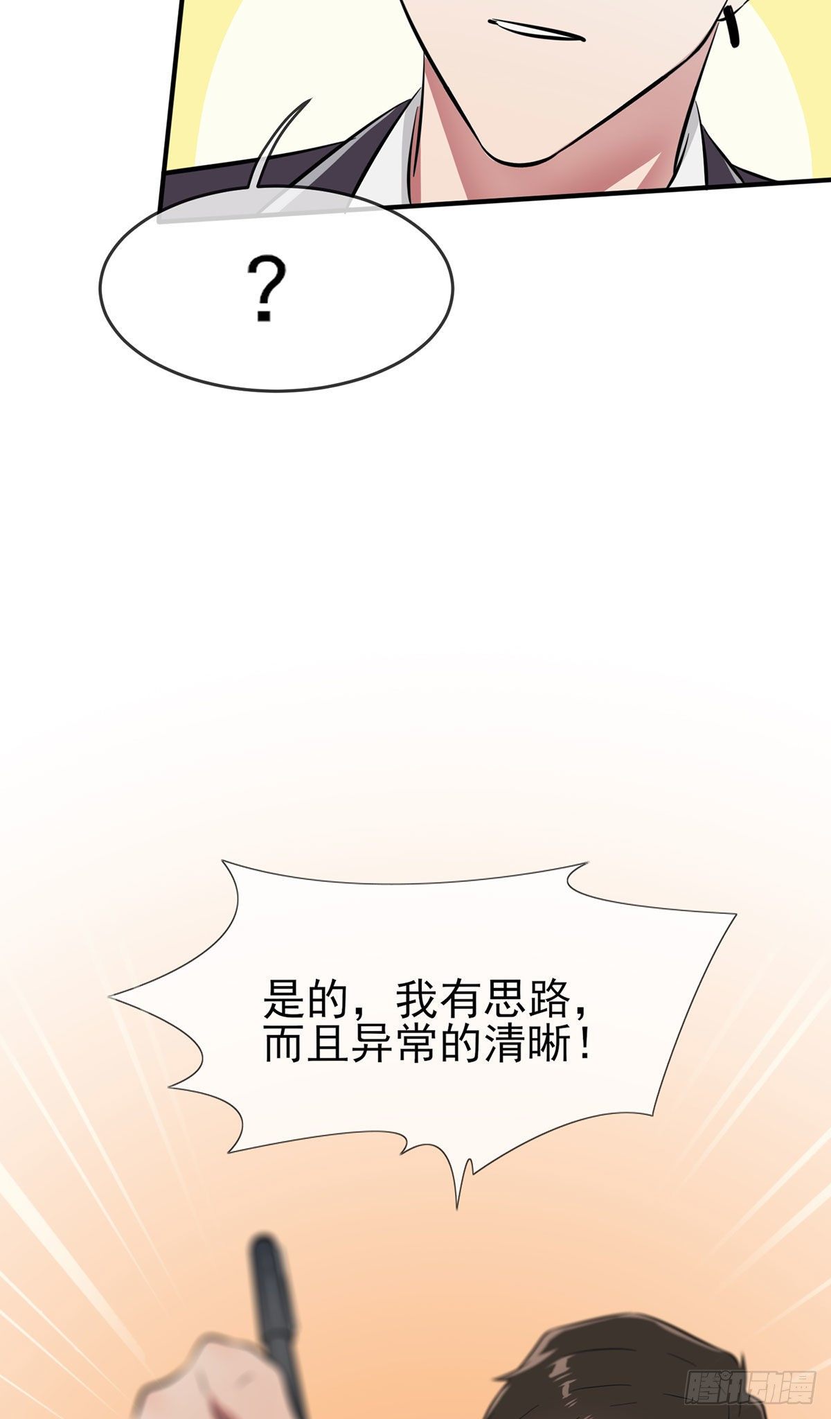 第20话：三长一短选最短！！7