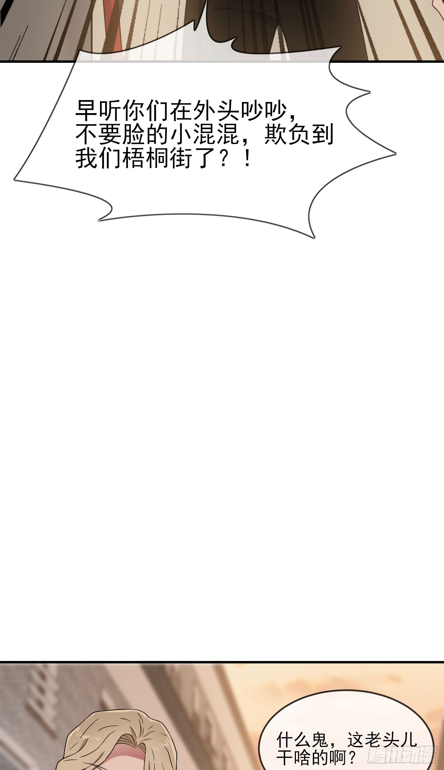 第133话：一切都会变得不一样8