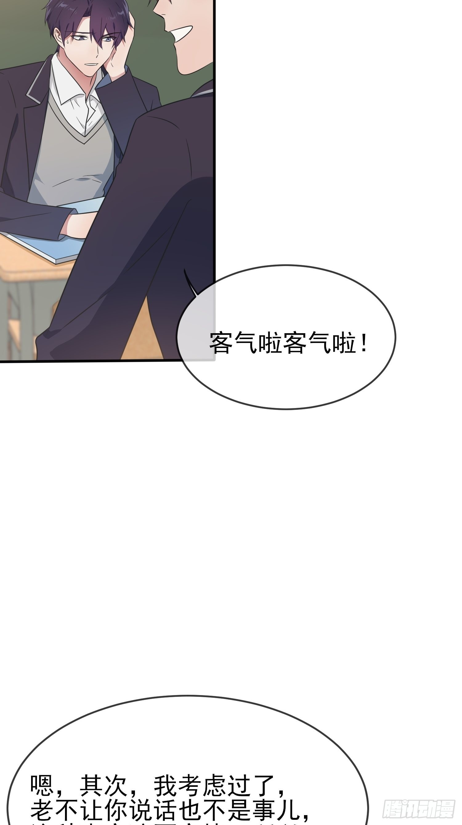 第120话：哥哥眼中的画面♂8