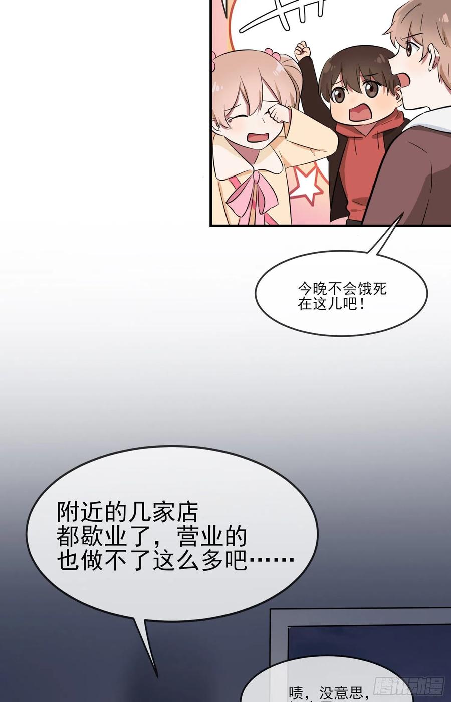 第54话：您偷情吗？？？41