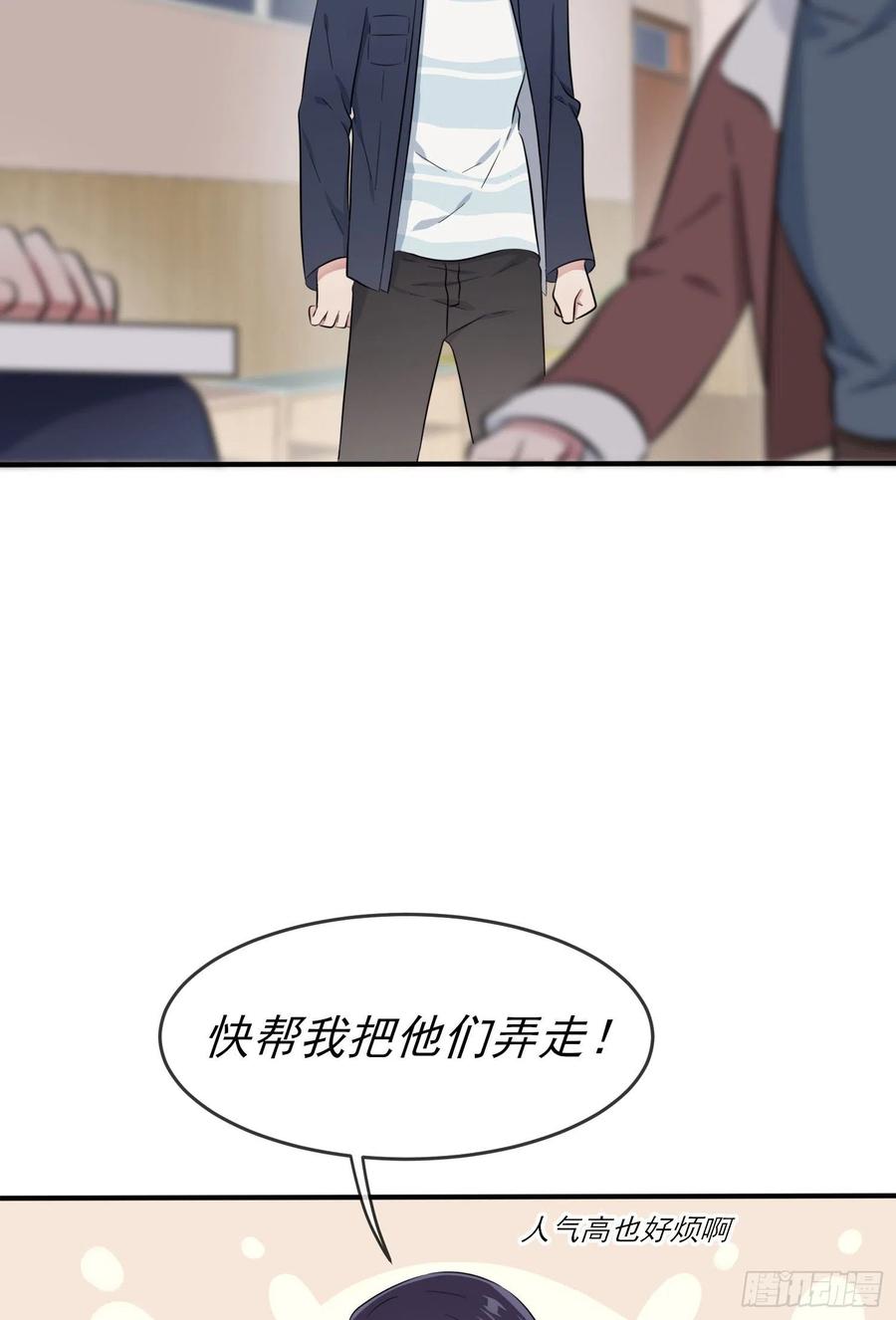 第54话：您偷情吗？？？5