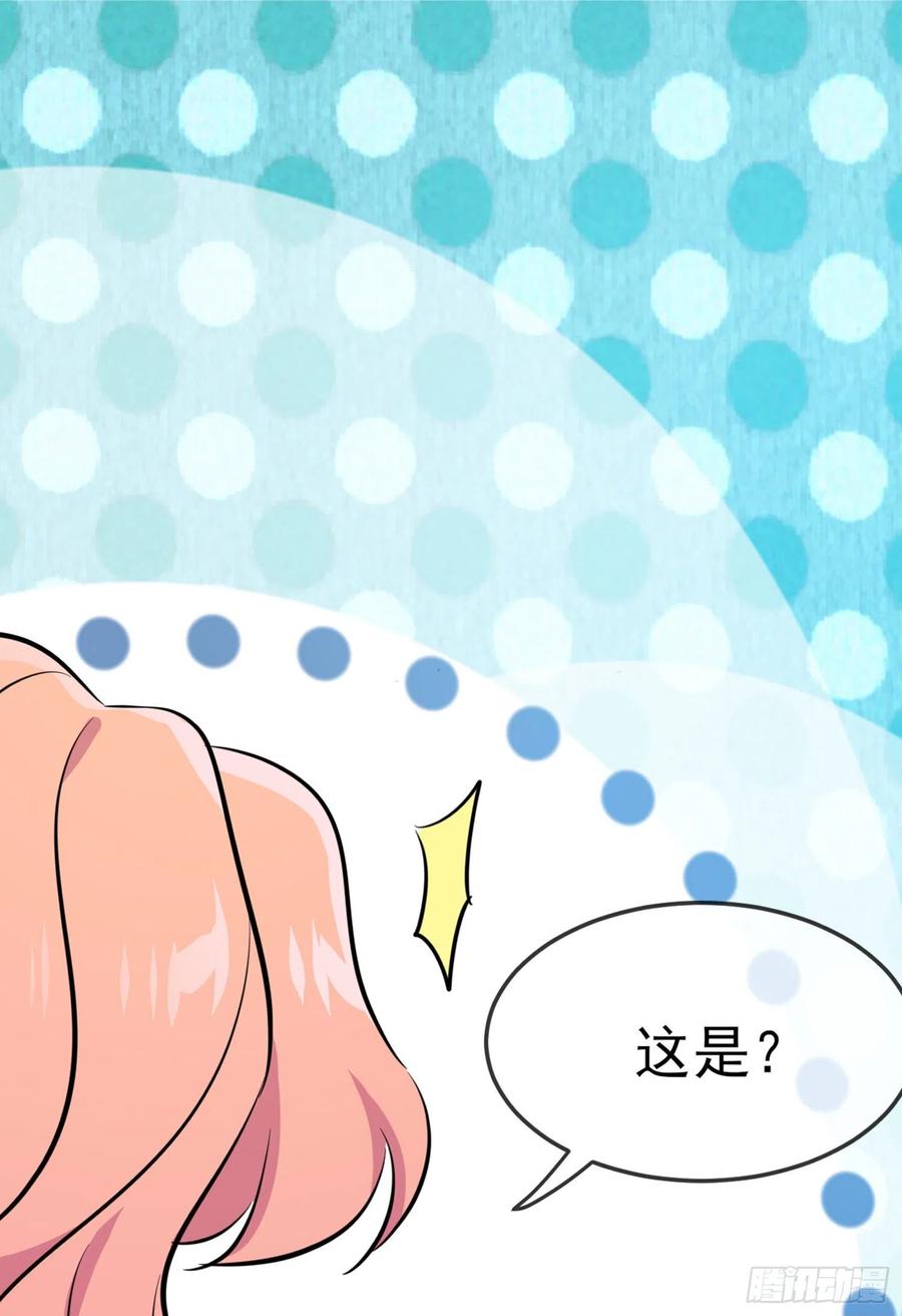 第42话：说！还敢迷惑路哥吗？28