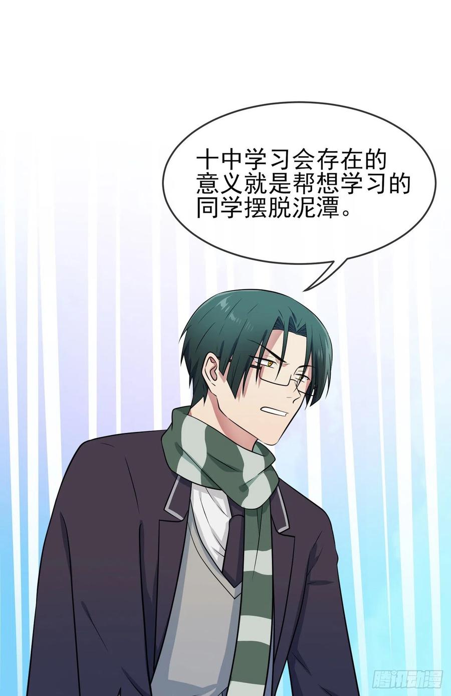 第64话：你说话好像那个谁啊！27