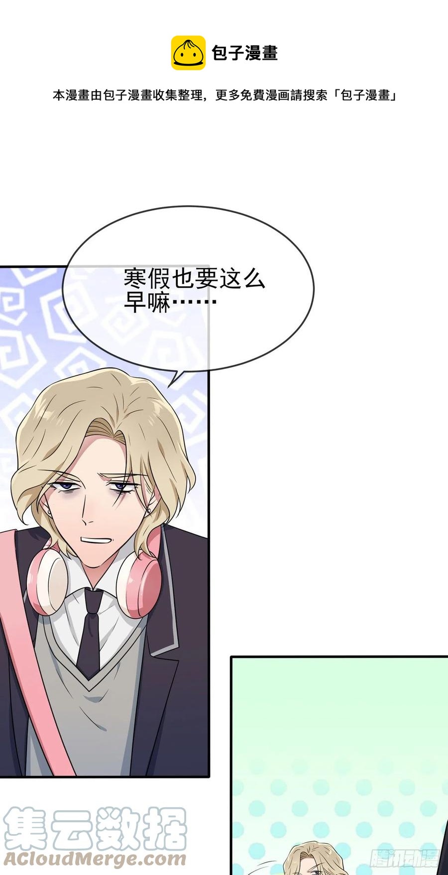 第79话：张尔德的大哥28