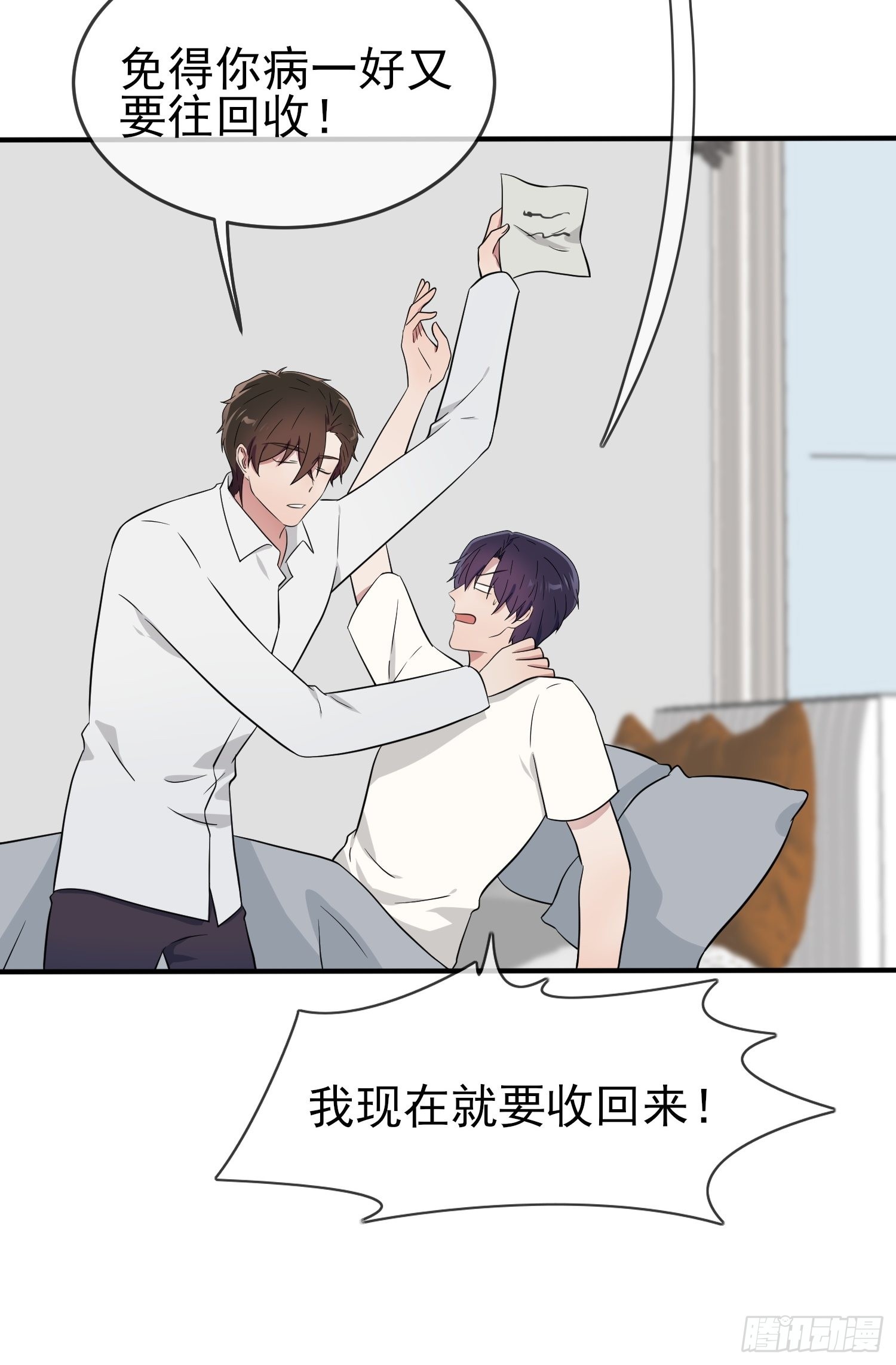 第119话：你会一直幸运33