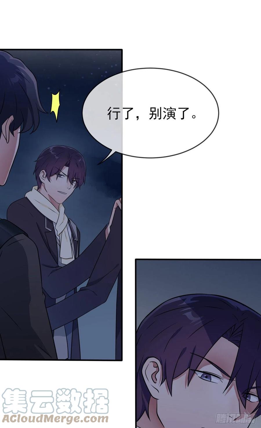 第79话：张尔德的大哥14