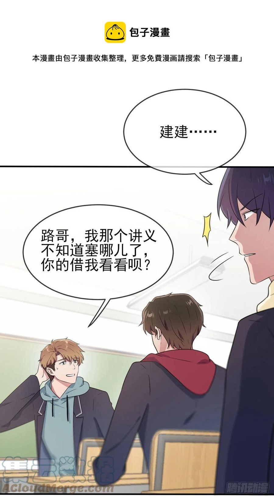 第75话：人有失手马有失蹄16