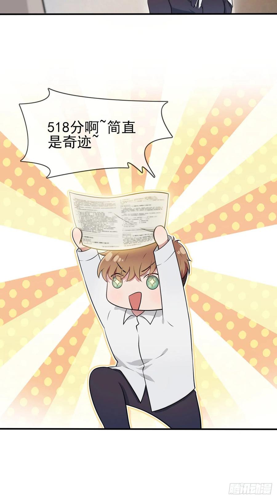 第60话：早恋影响学习3