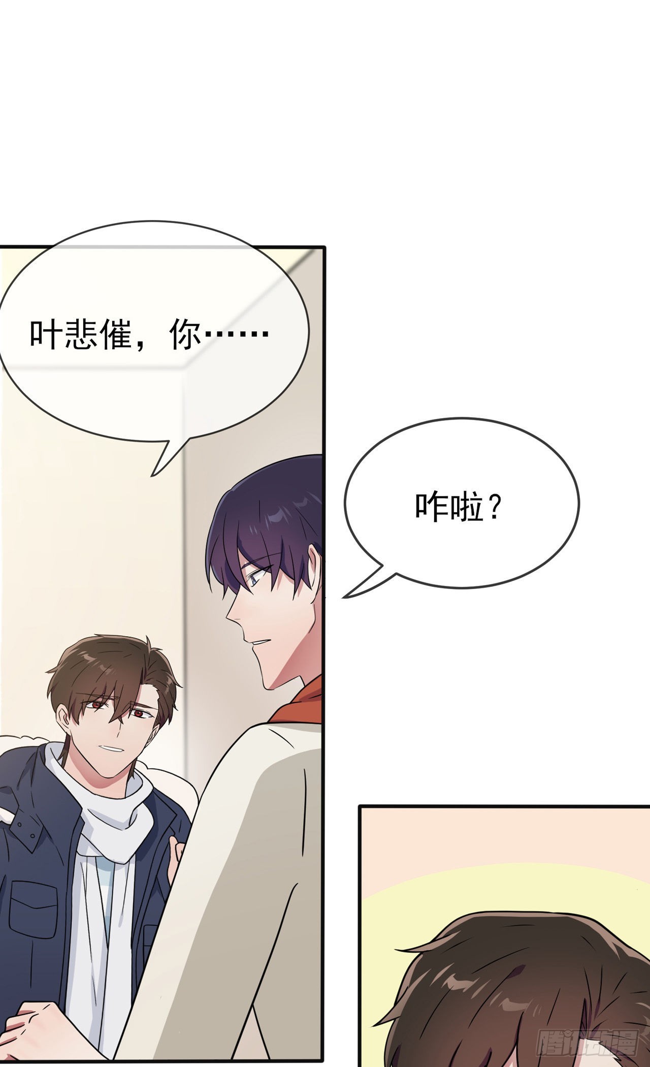 第108话：真话还是假话？6