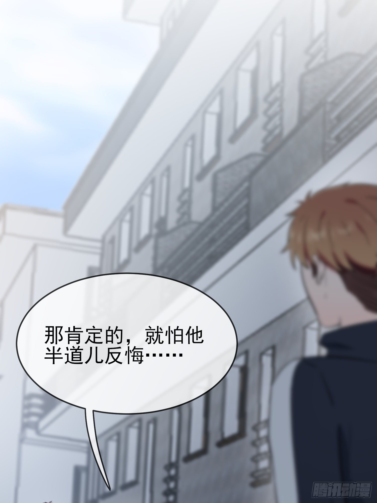 第127话：只会欺负宅男的怂包20