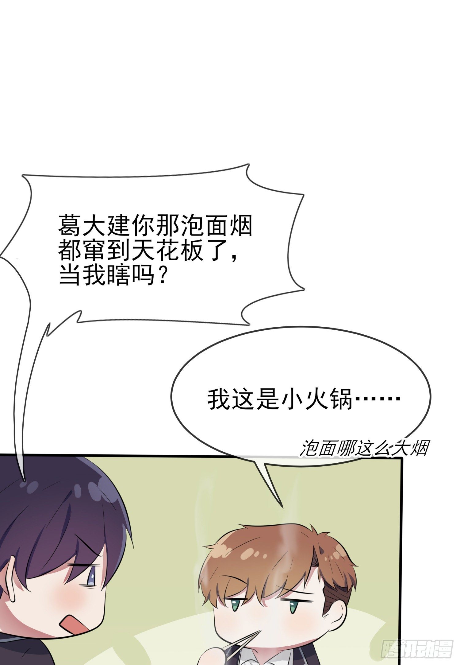 第27话：我们是气氛组的！12