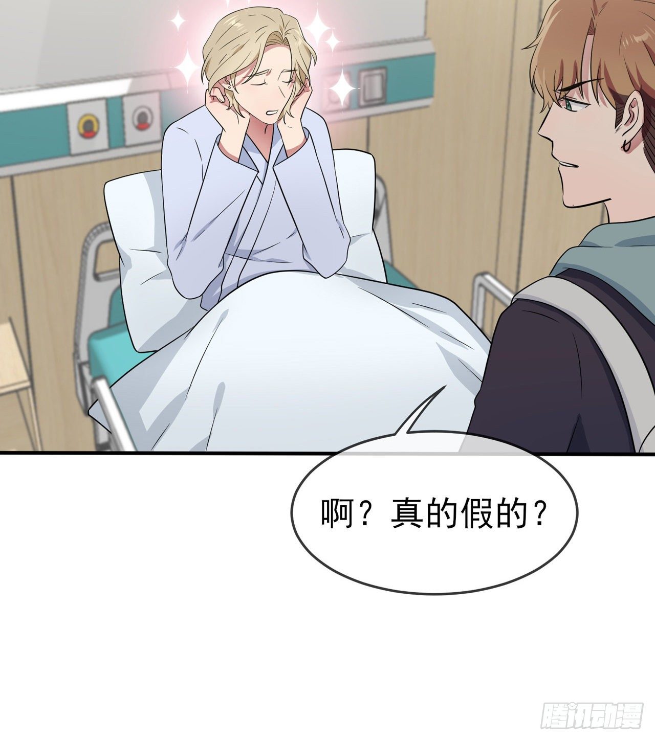 第85话：我只会心疼Daddy15