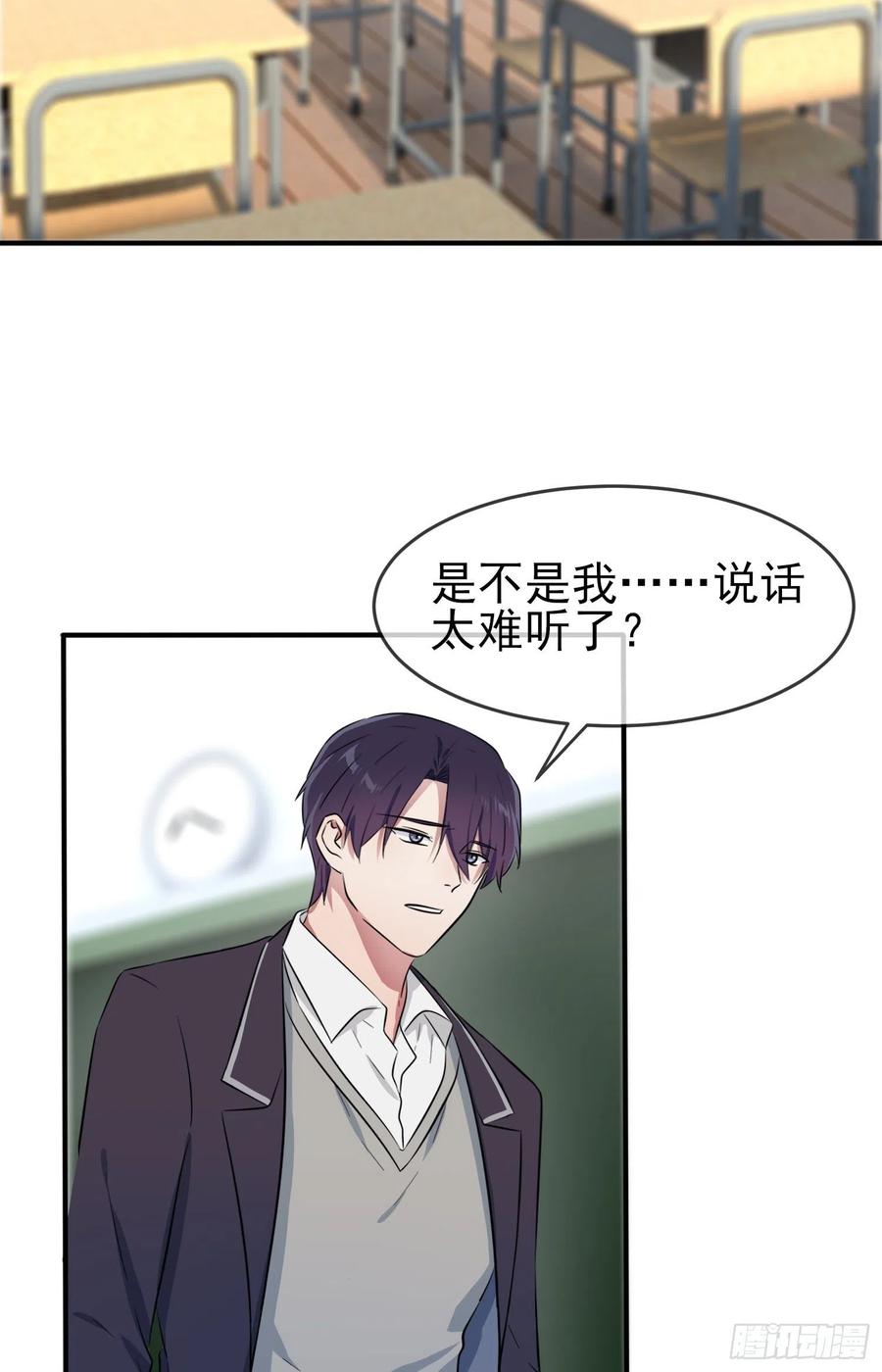 第34话：为什么装好学生？25