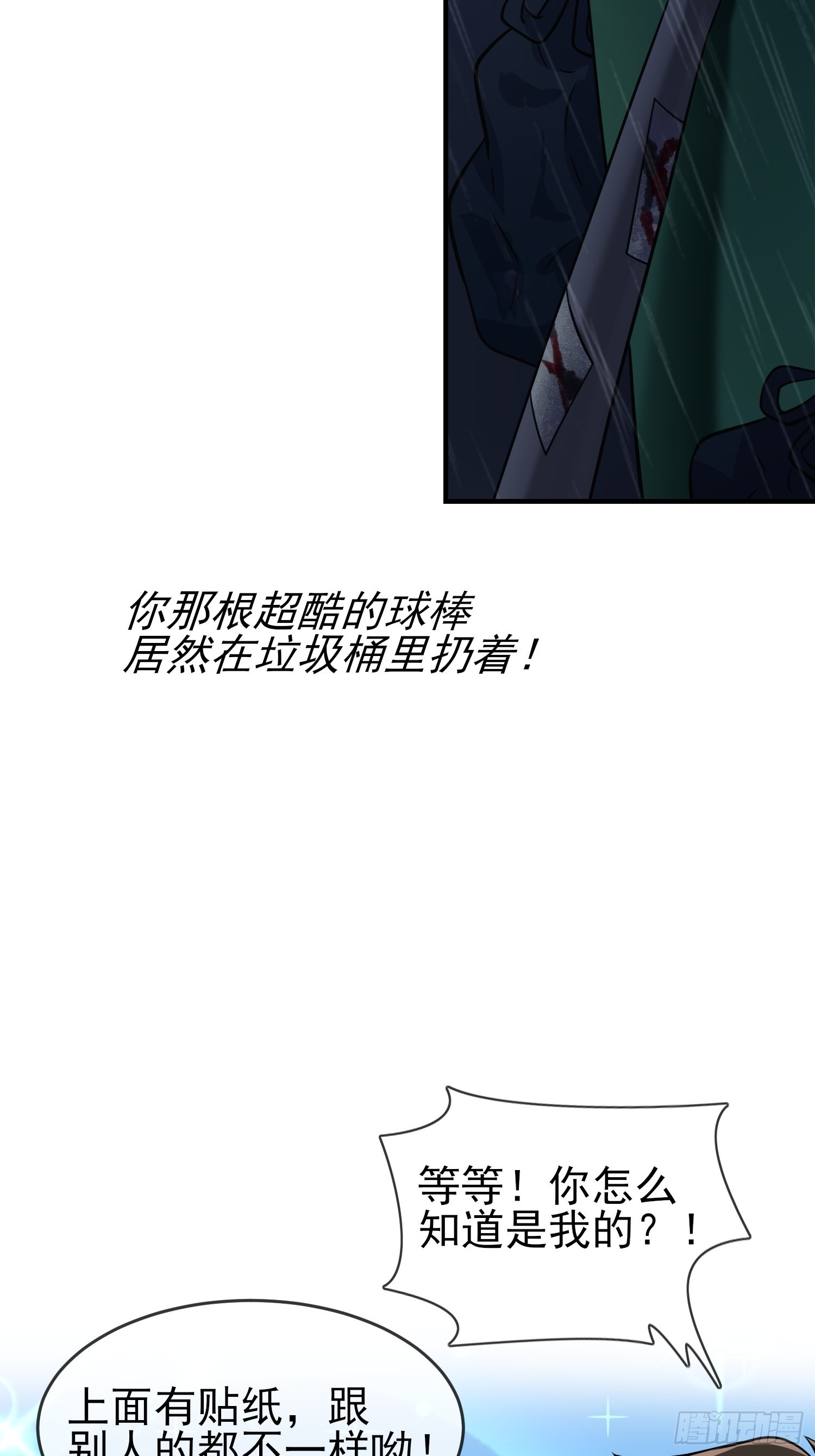 第130话：臭小子还我头发！！10