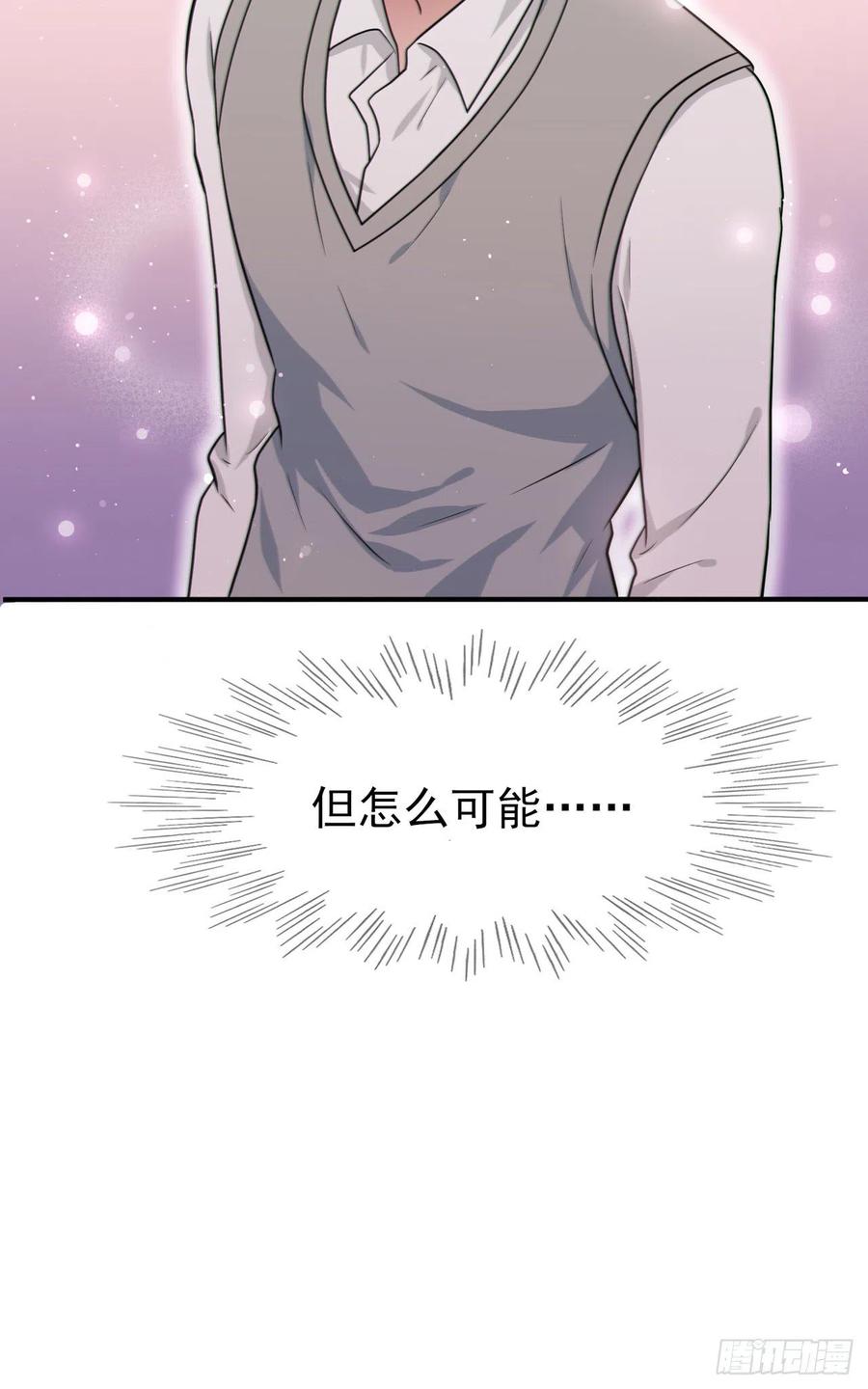第58话：保持距离！33