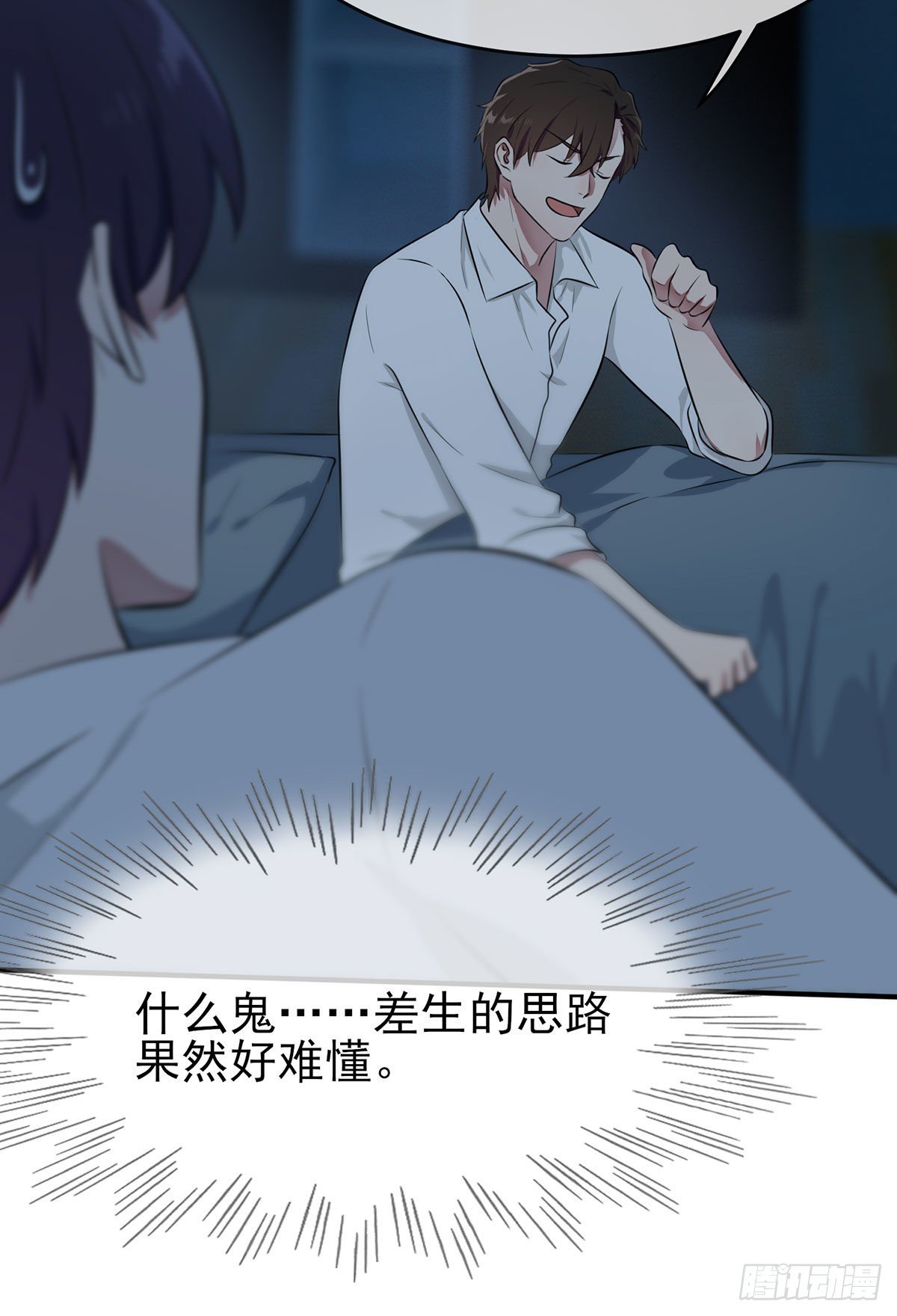 第7话：礼貌♂沟通48
