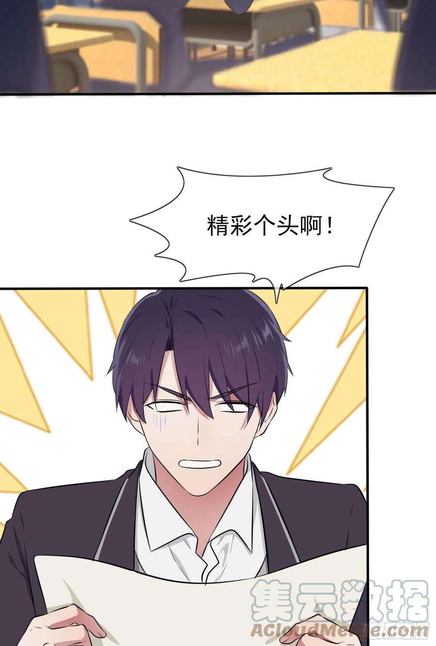 第41话： 你给叶悲催写情书？18