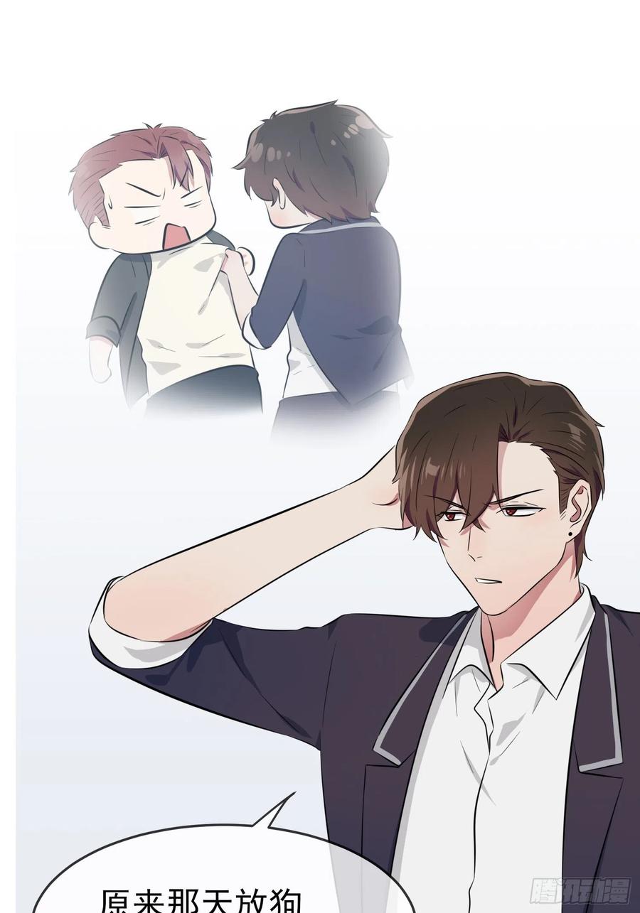 第43话：那天放狗追我的是你！13
