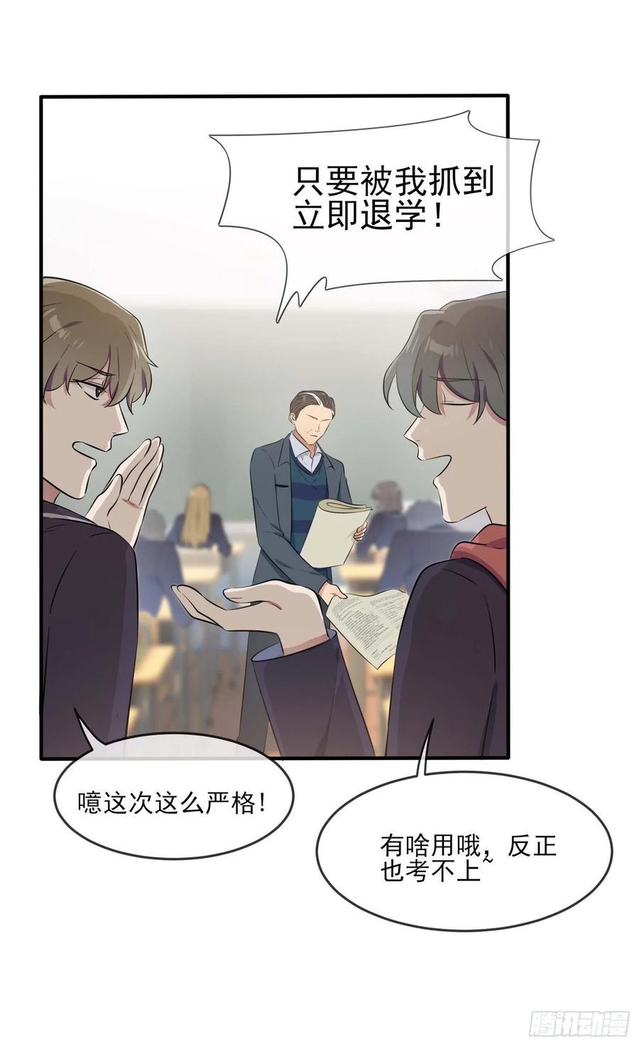 第45话：魔王中的魔王31