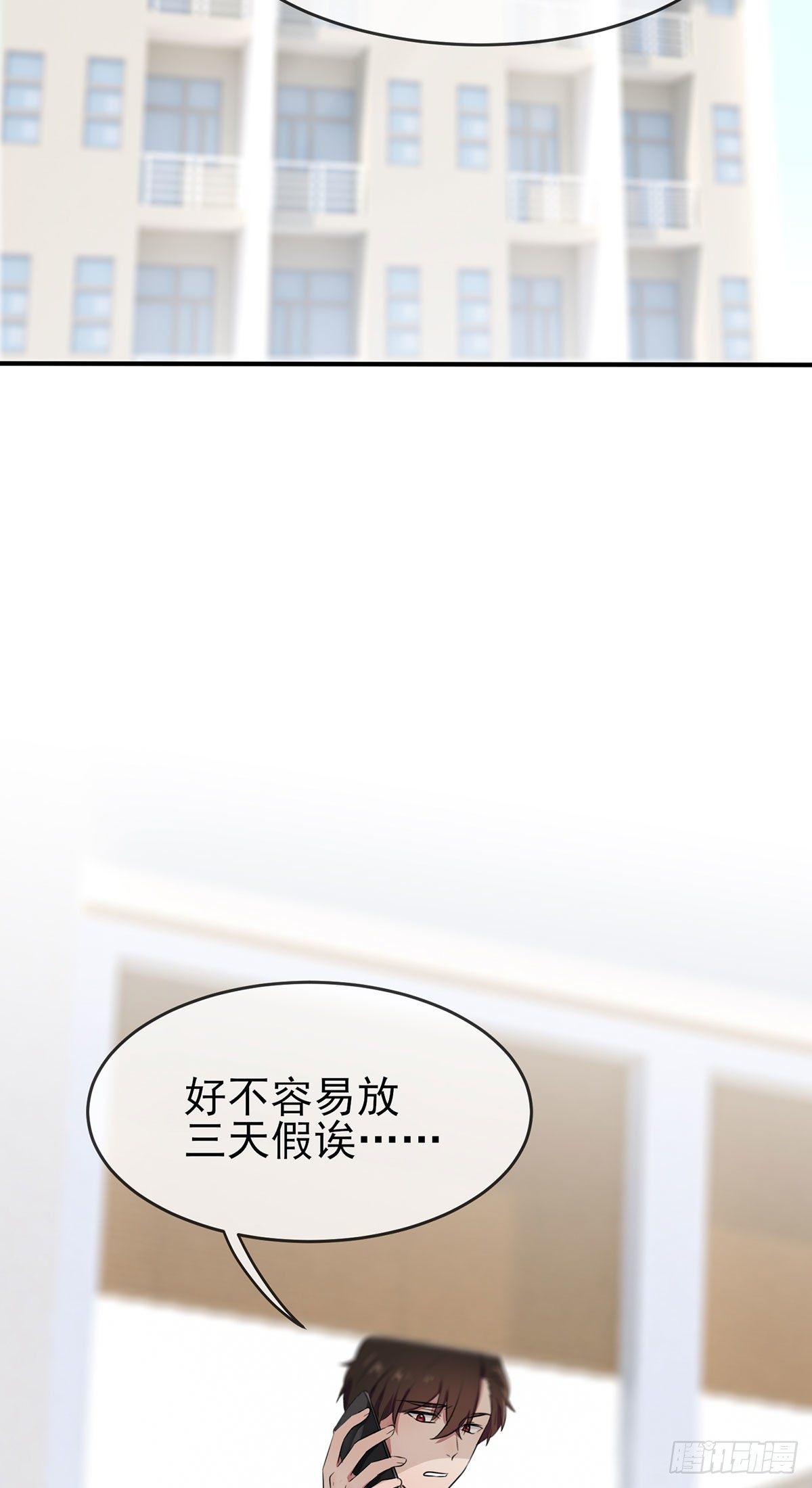 第18话：让我去你家！20