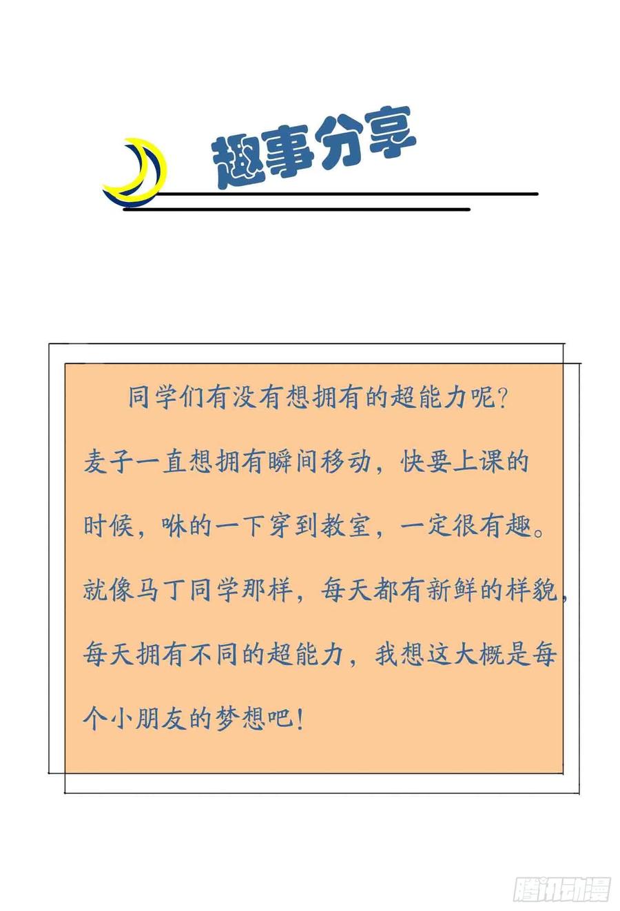 第46话：我可没作弊39
