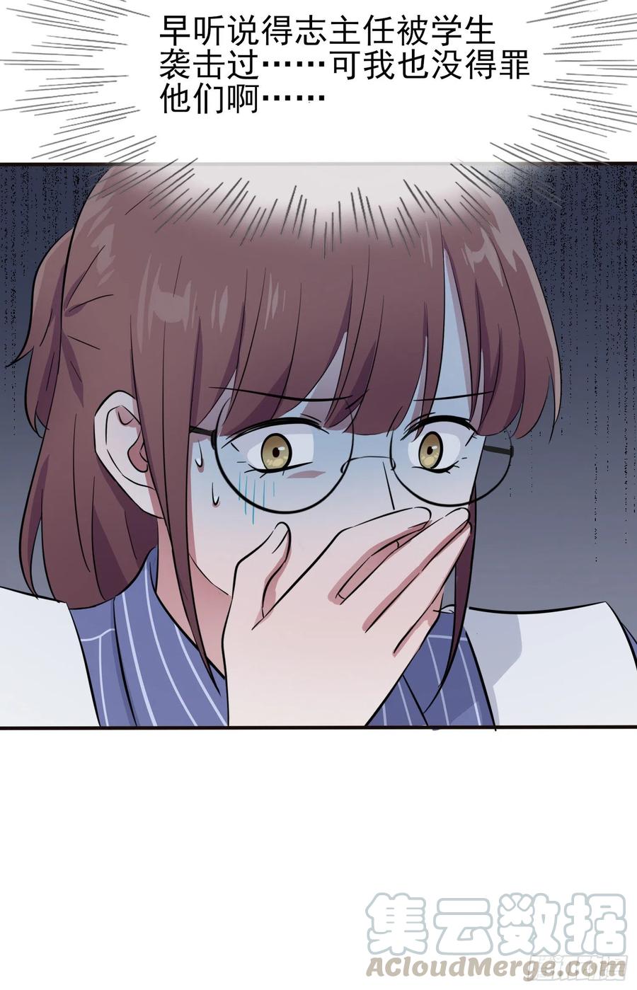 第39话：张老师，别着急走啊！8