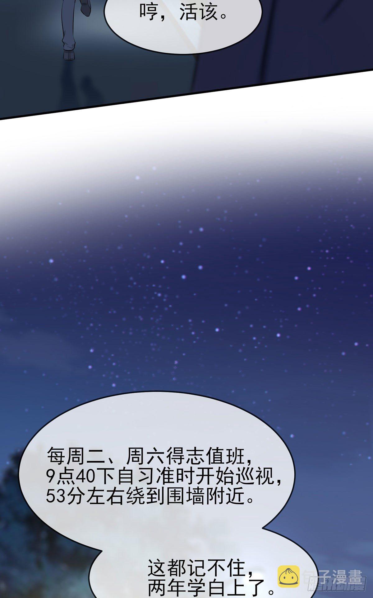 第6话：白上两年学36