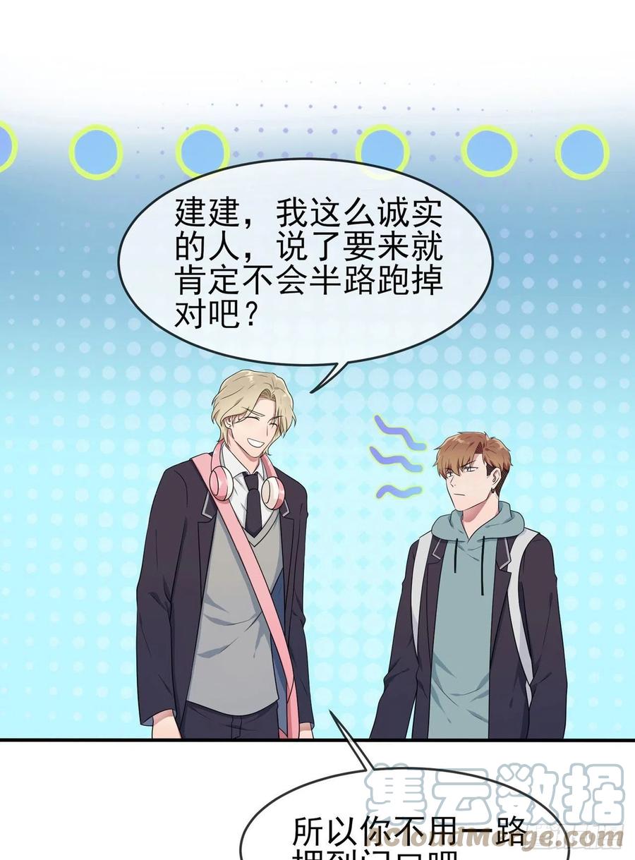 第69话：好学生的气息~6
