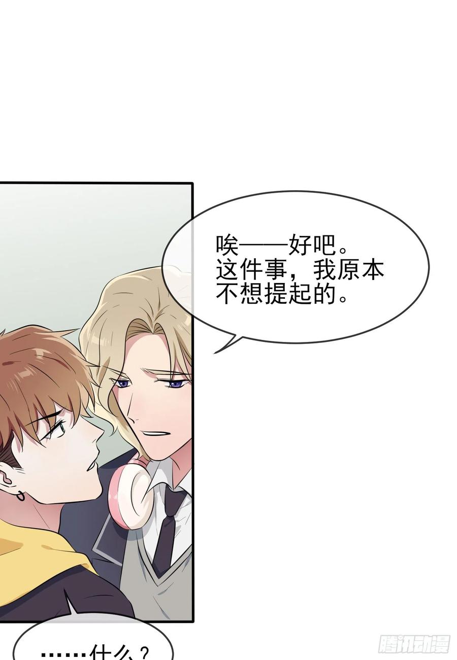 第48话：上车吧少爷？17