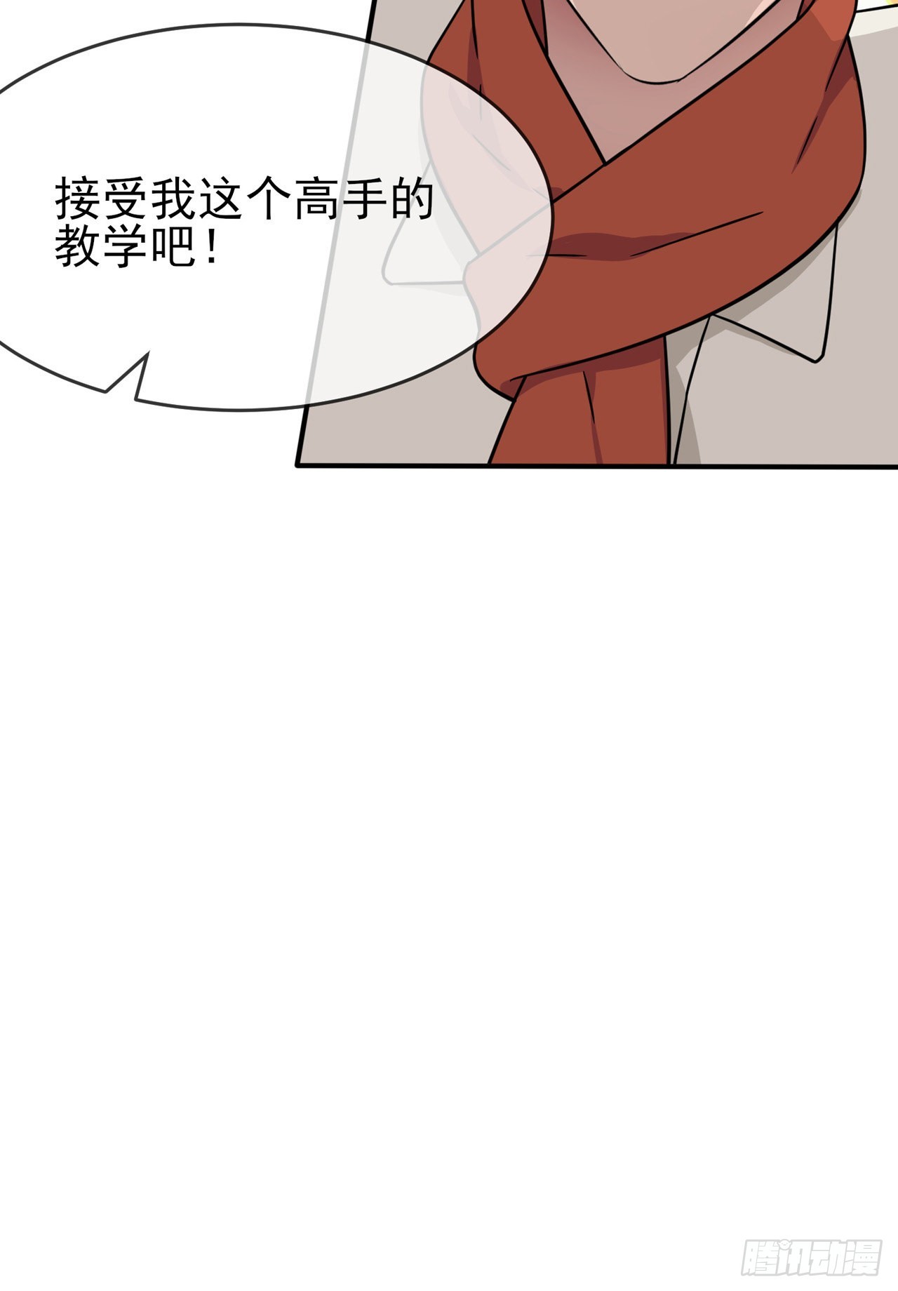 第106话：情人节？21