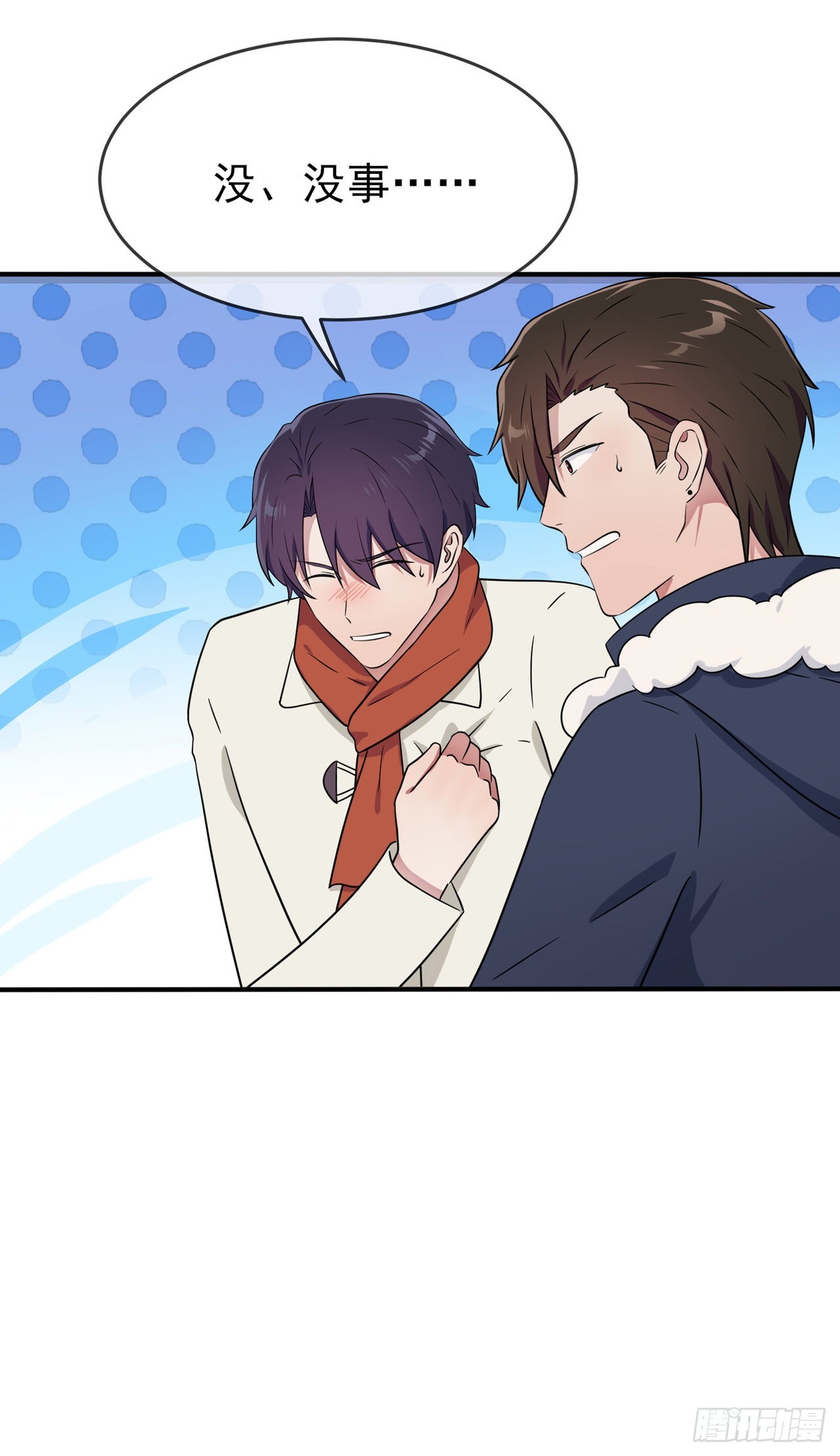 第106话：情人节？37