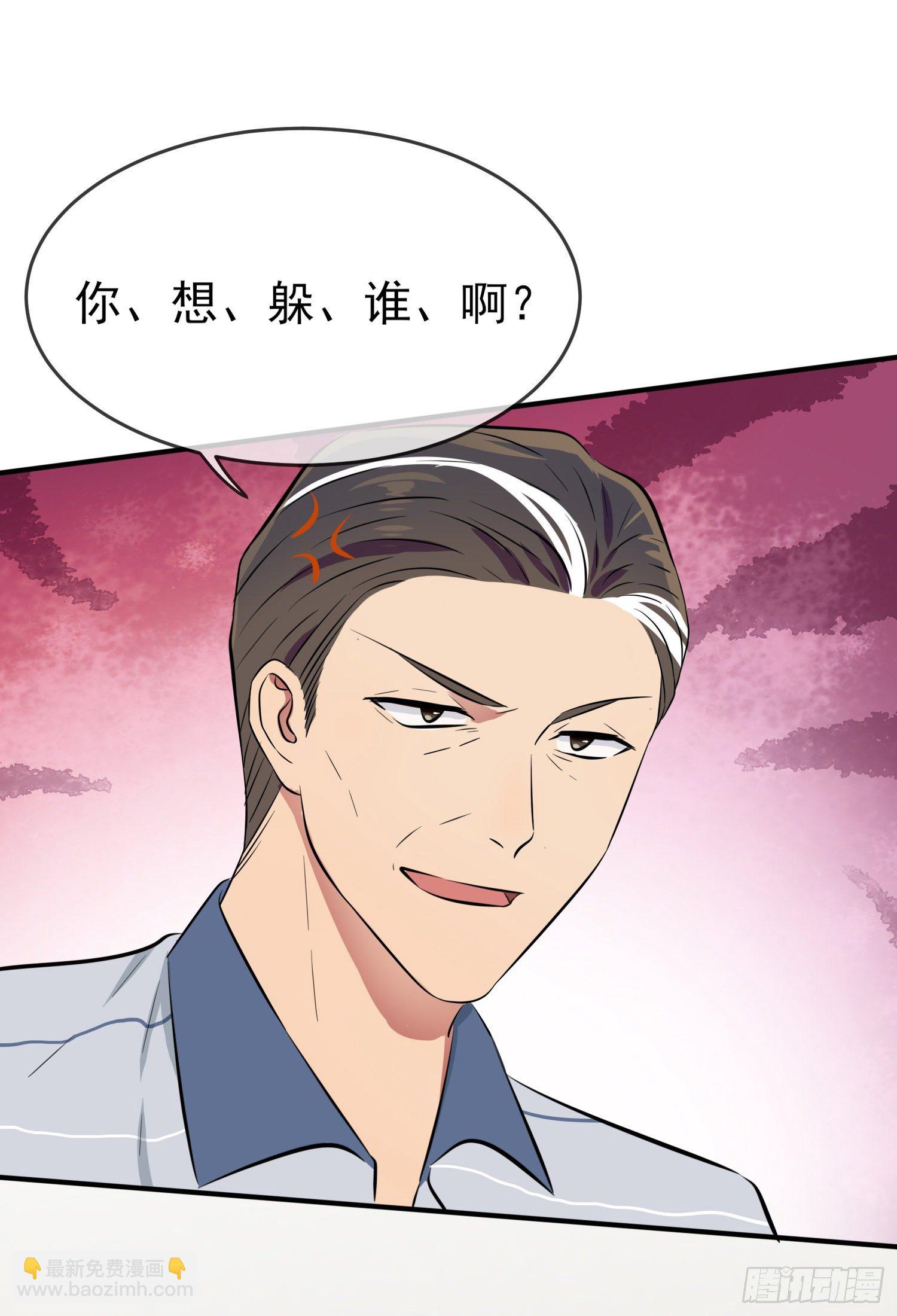 第28话：眼神是不会骗人的28