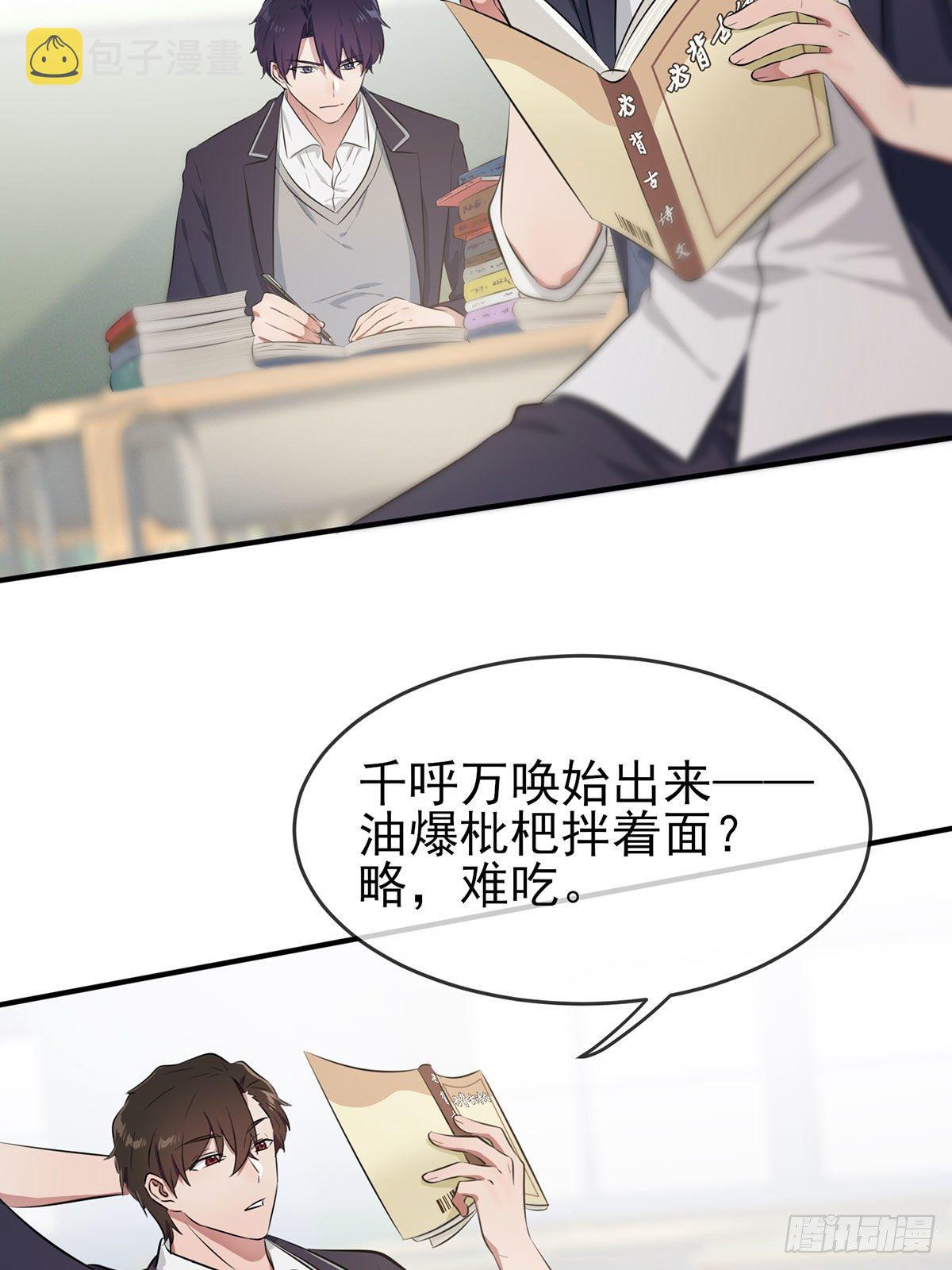 第8话：优秀限制了我的想象力41