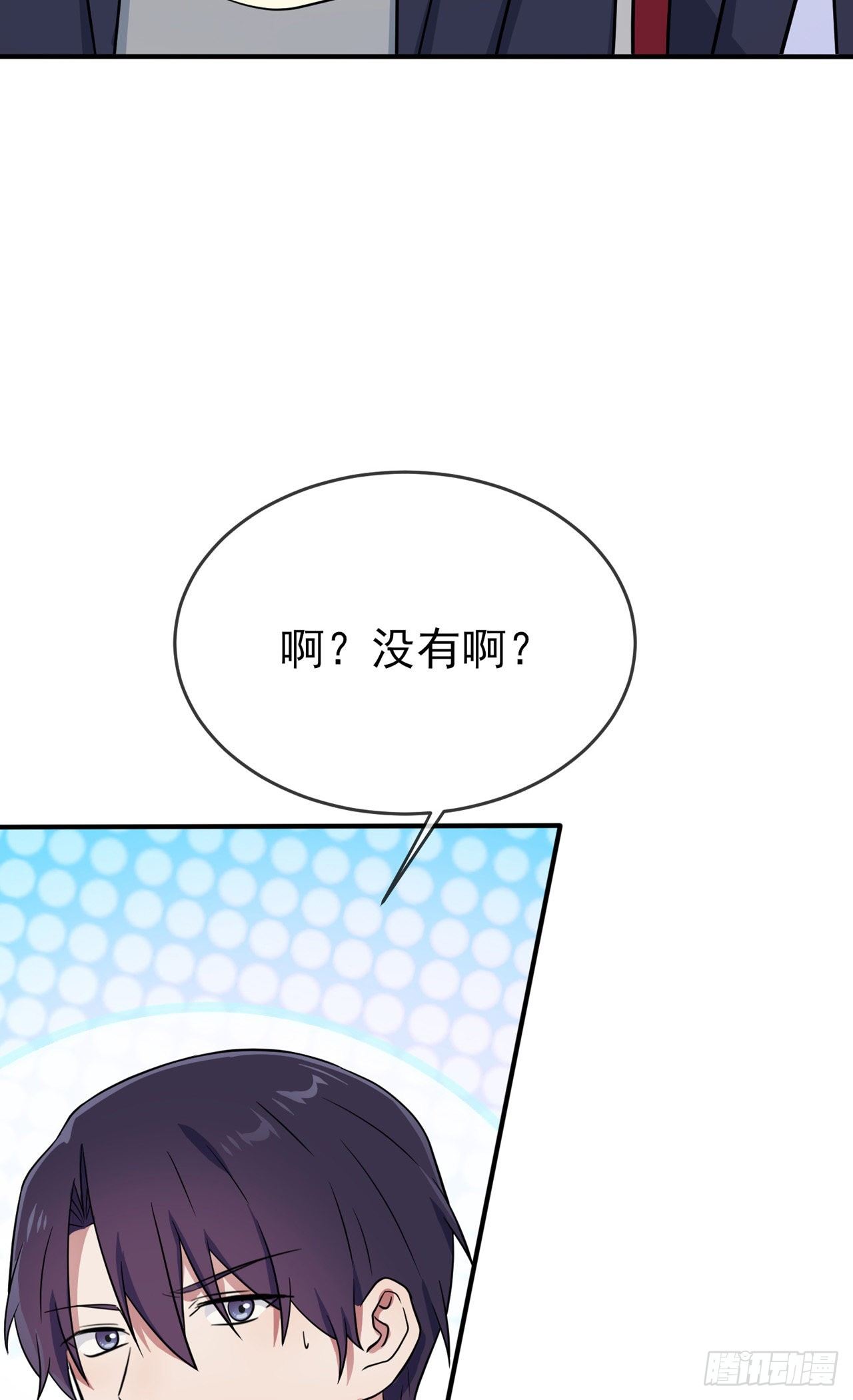 第89话：都是建建干哒~17