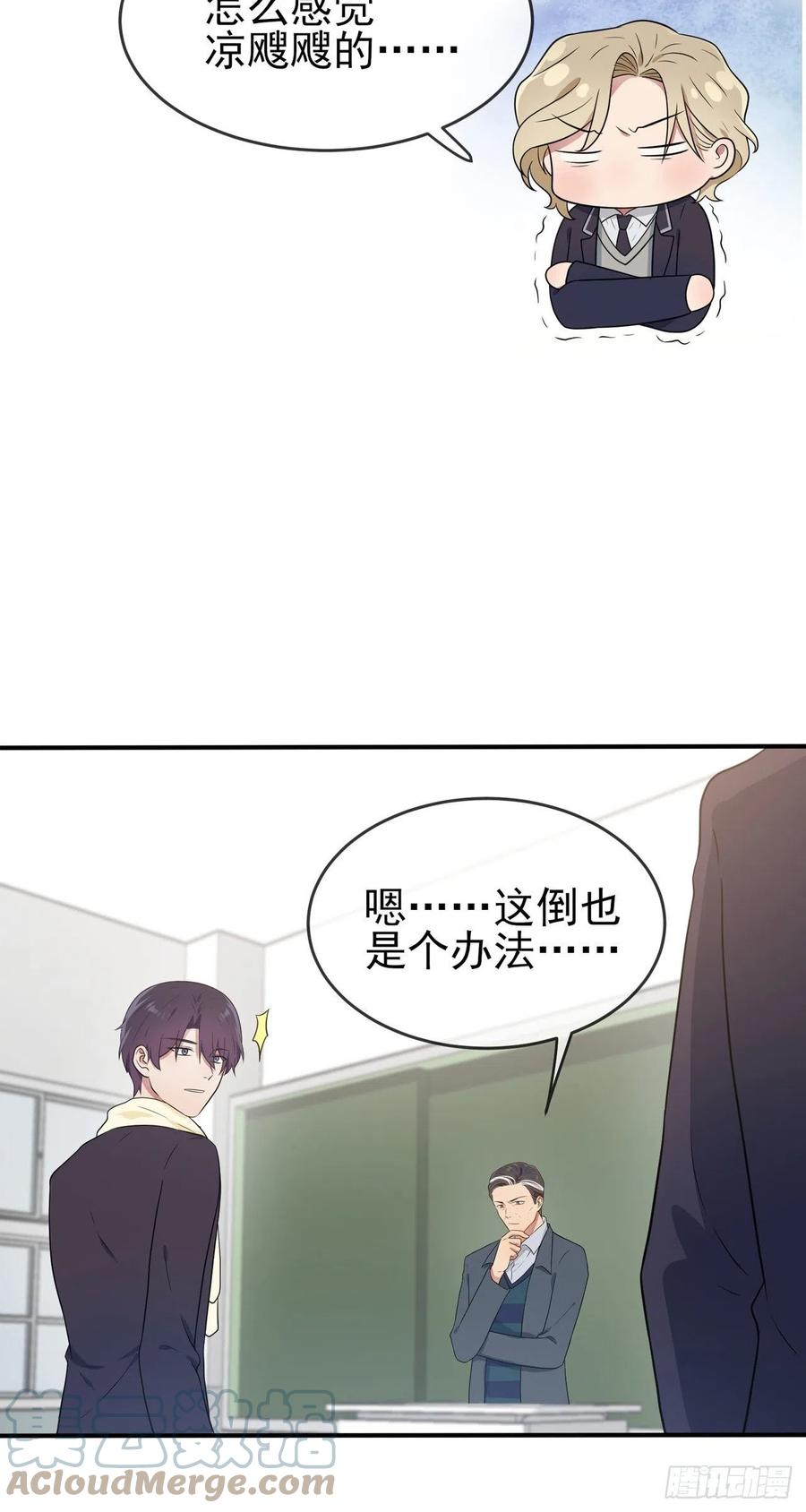 第65话：数学小女王？6