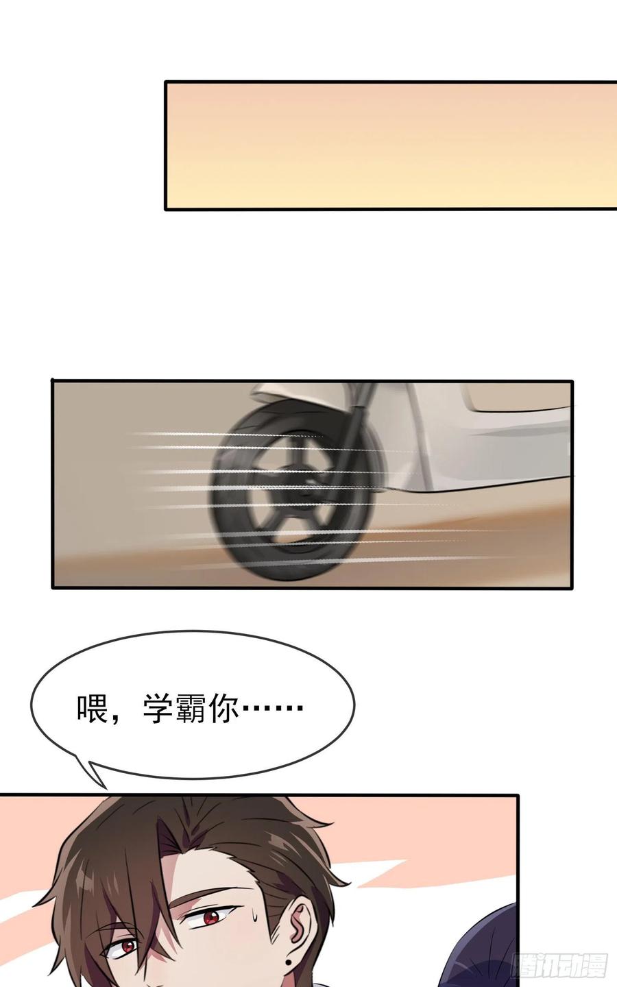 第49话：带你好好兜个风32