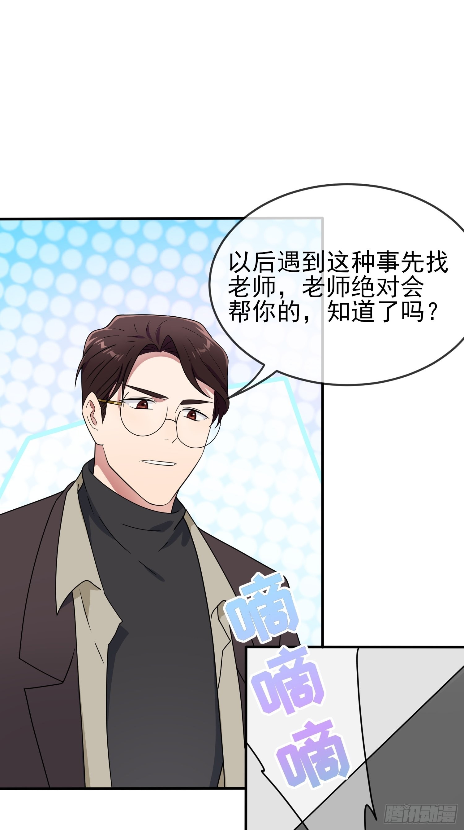 第100话：到时候没人再欺负你12