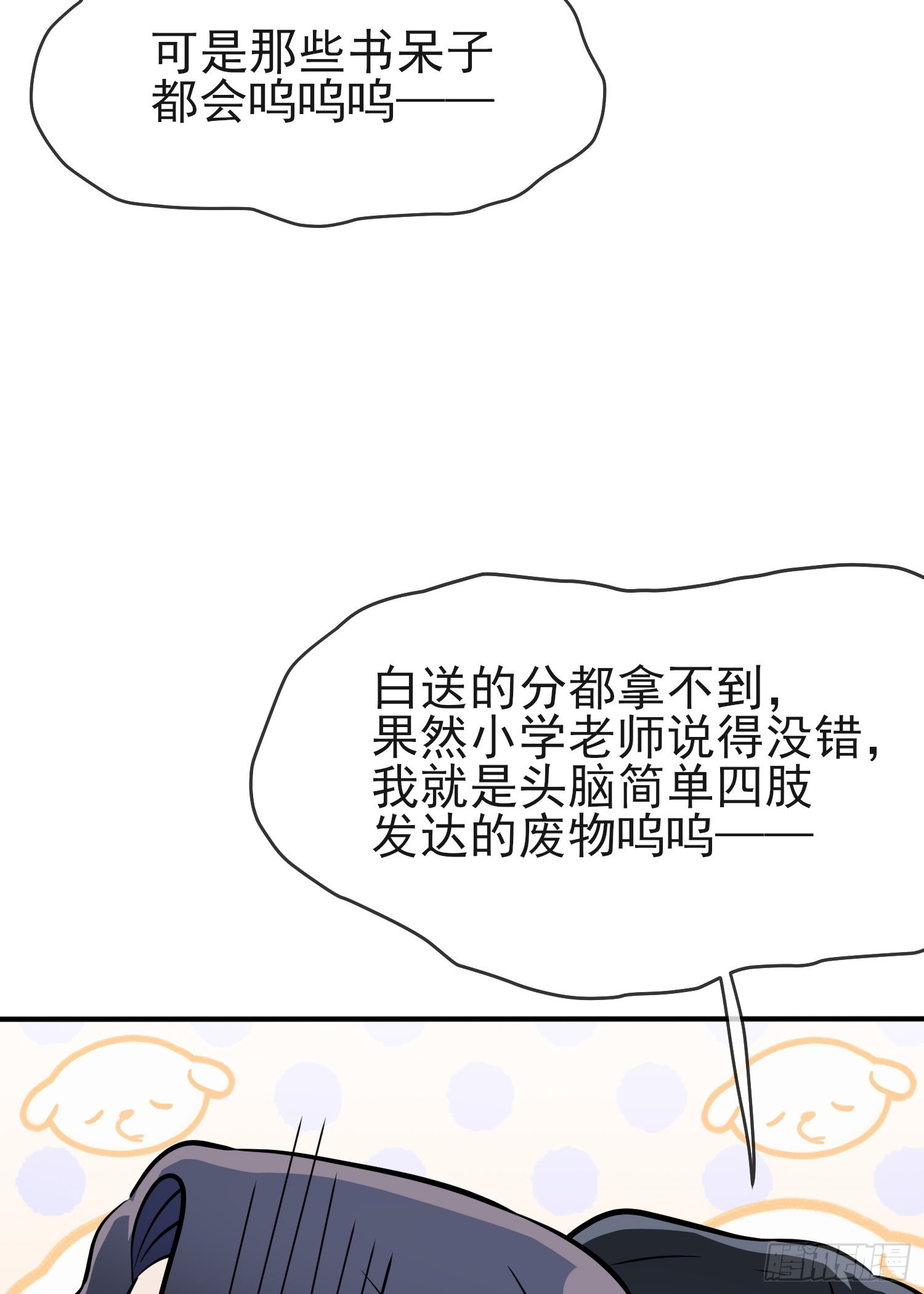 第116话：学习PUA44