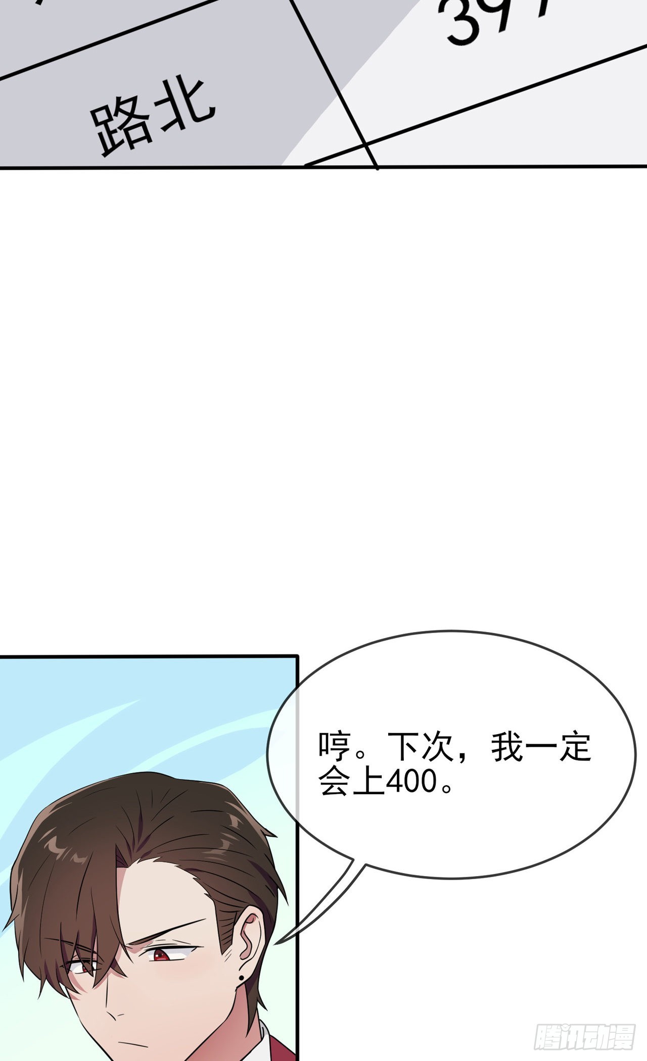 第101话：叶悲催的生日？40