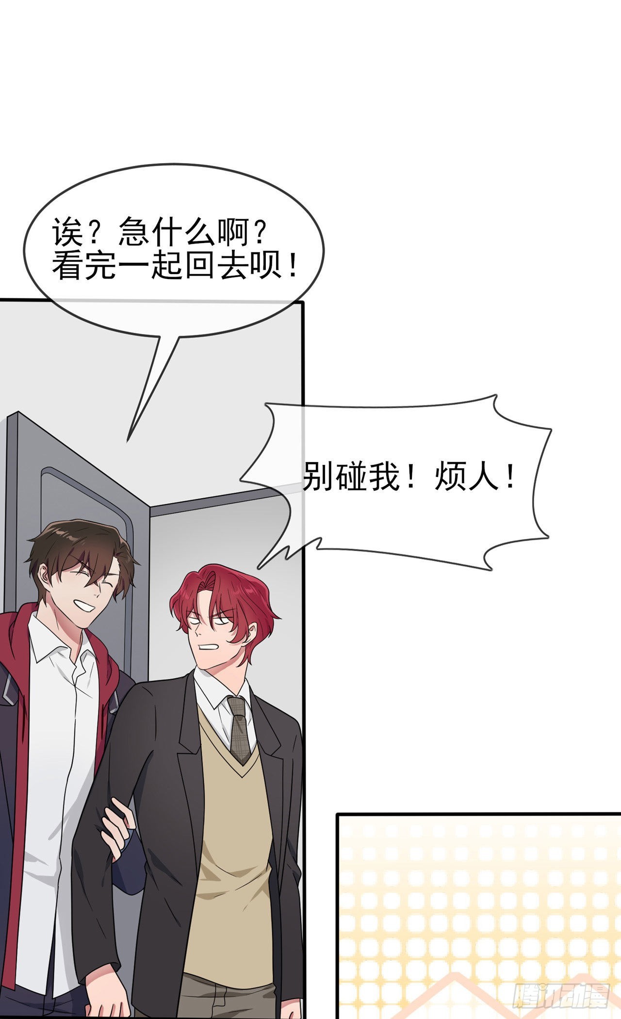第93话：瞧不起我们十中？22