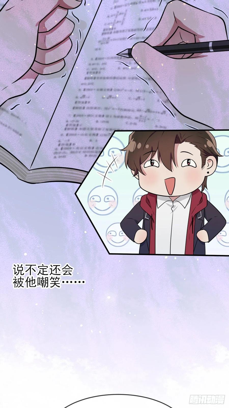 第60话：早恋影响学习29
