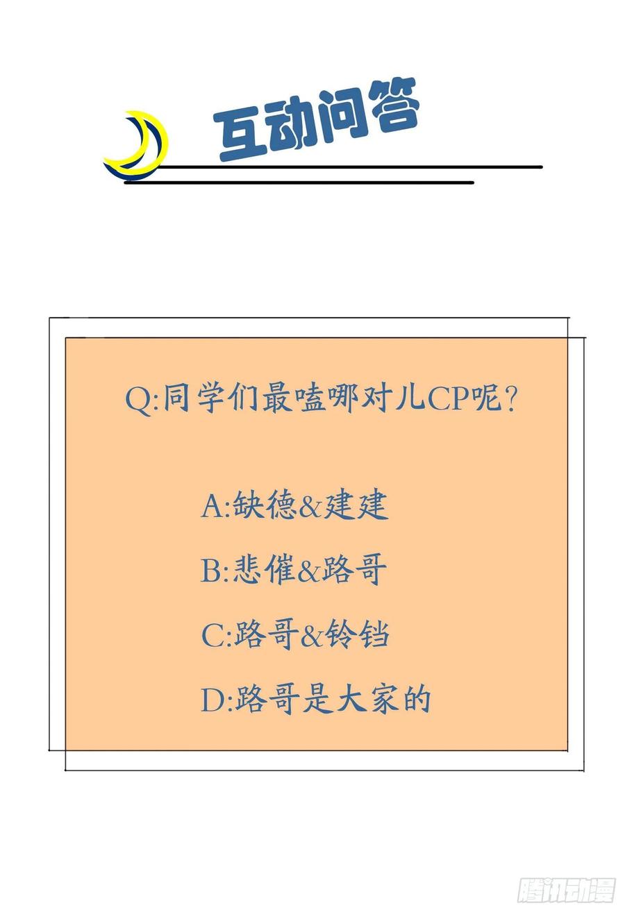第48话：上车吧少爷？49