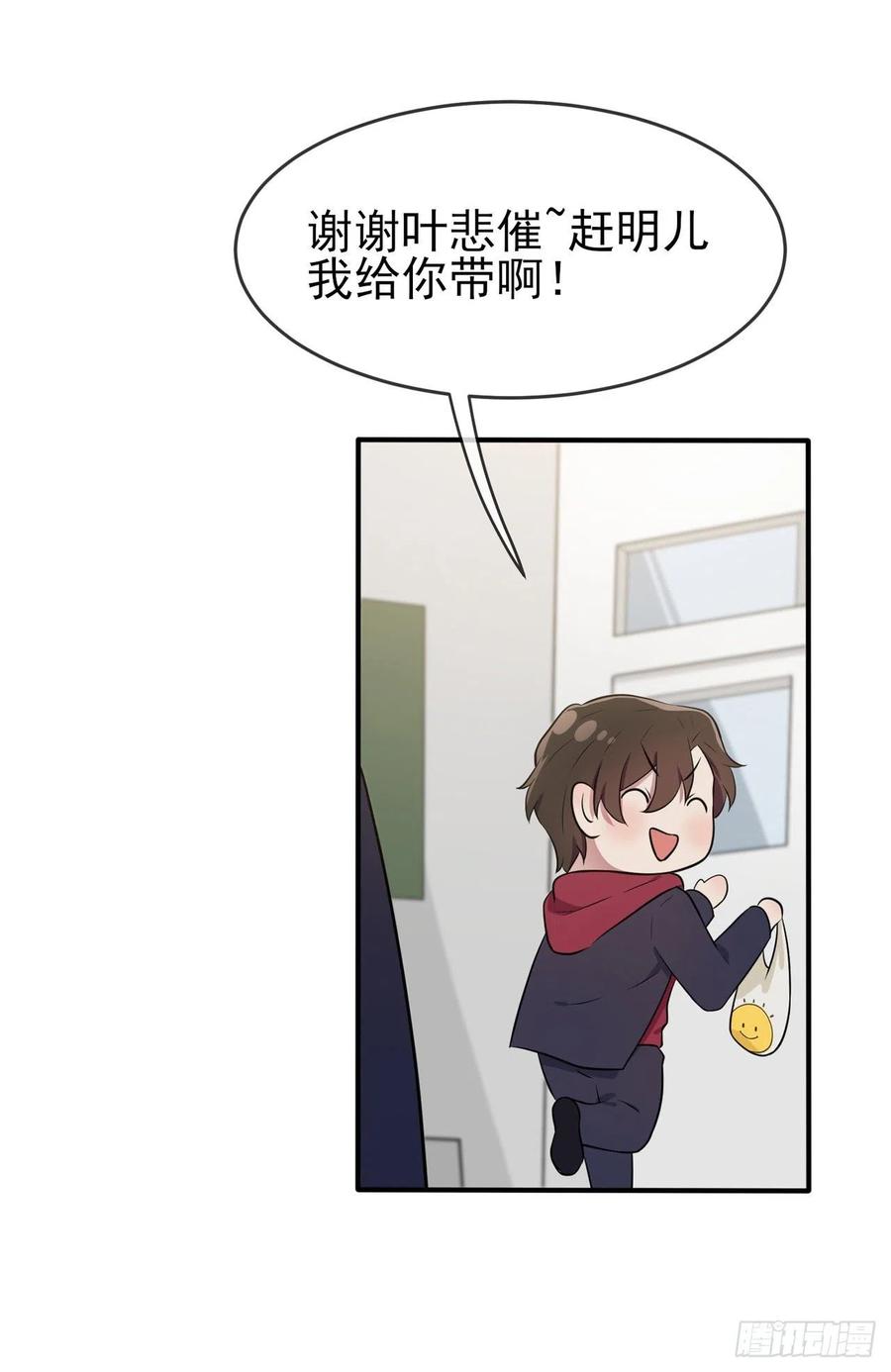 第61话：喂我呗~19