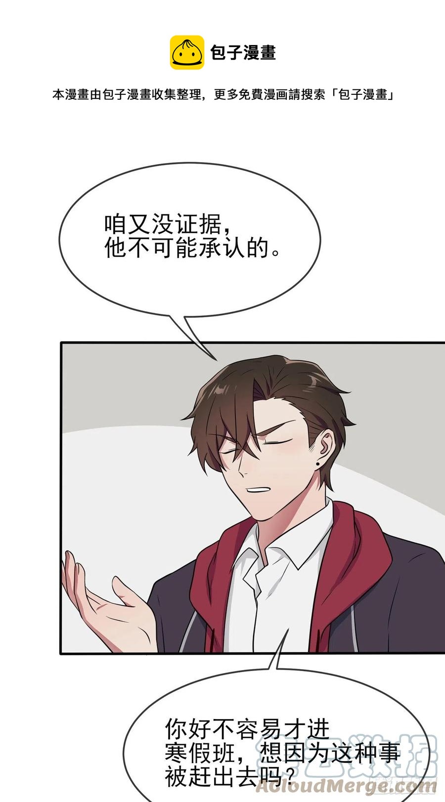 第75话：人有失手马有失蹄36