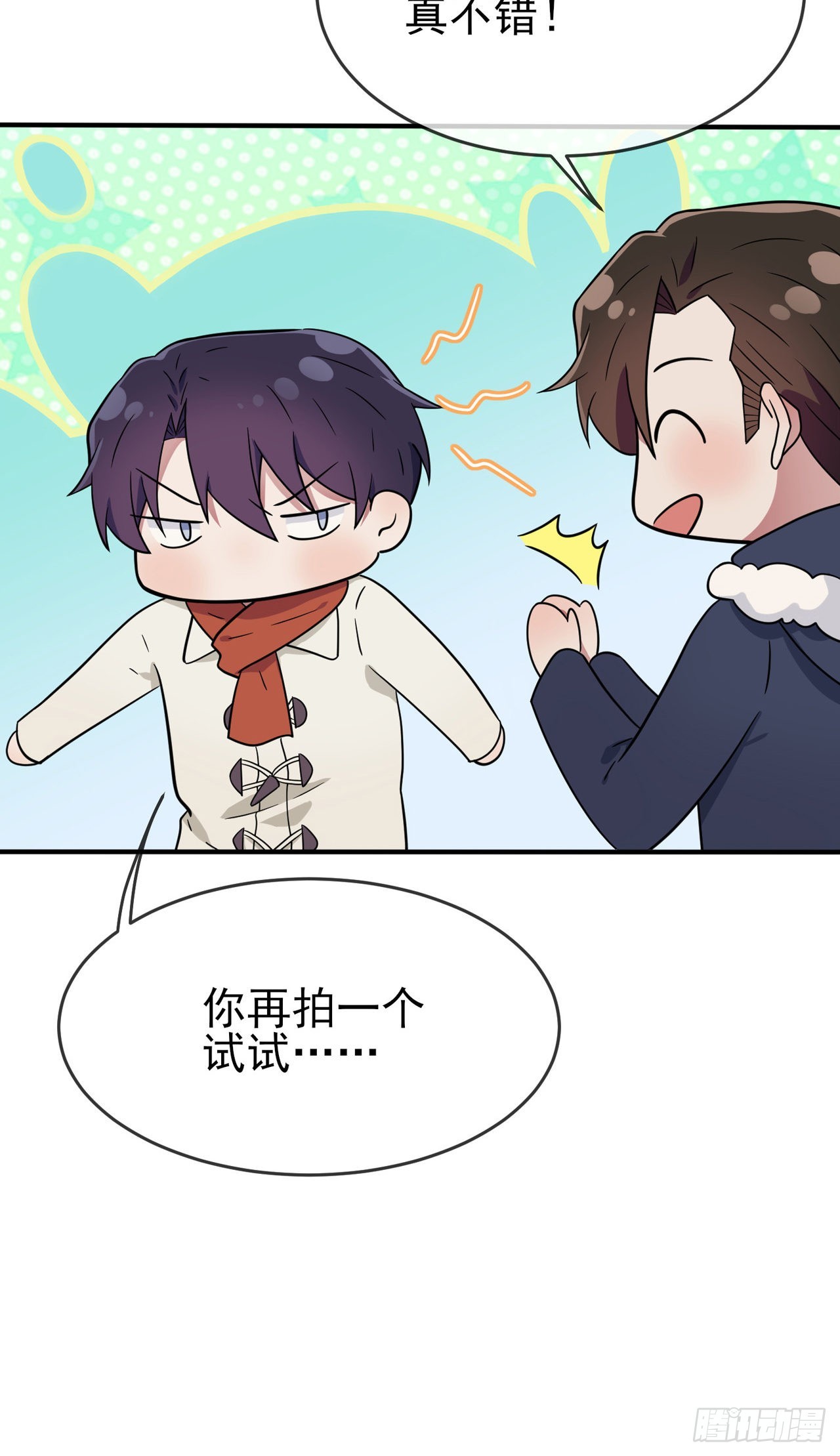 第106话：情人节？12