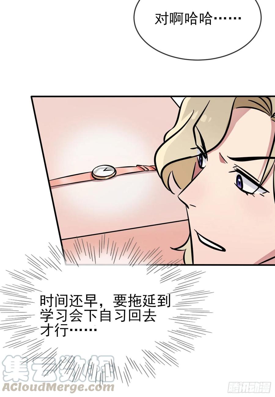 第36话：学渣界爱迪生8