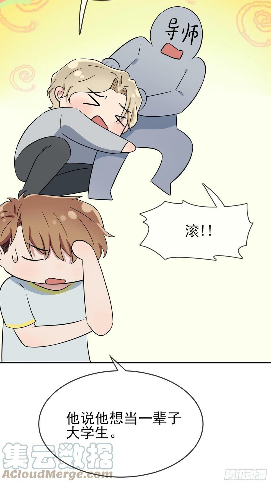 番外 好久不见8