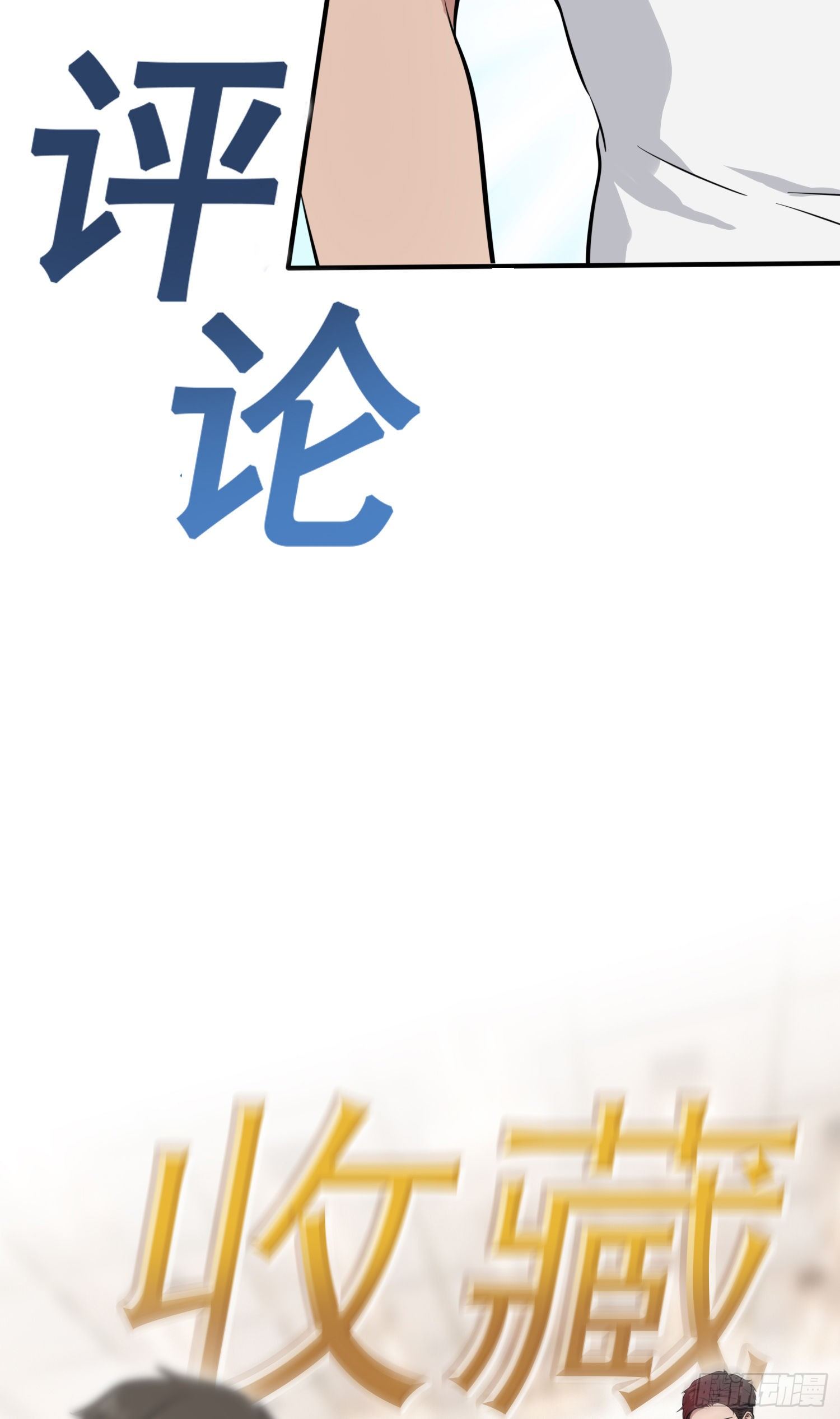 第28话：眼神是不会骗人的58