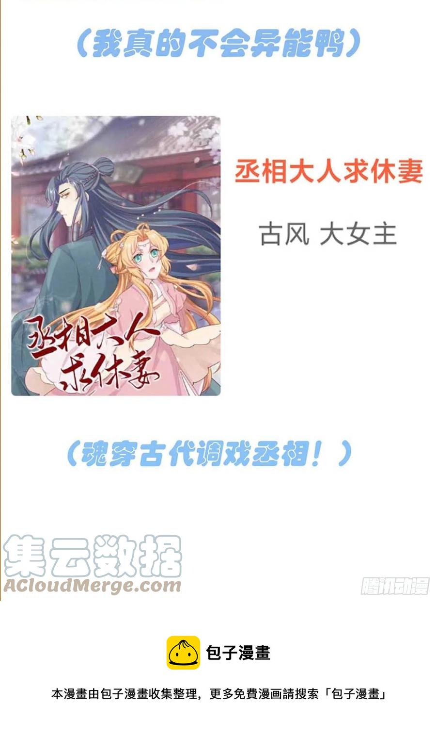 第41话： 你给叶悲催写情书？40